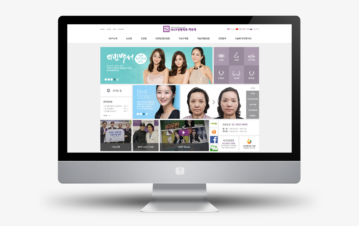 MVP 성형외과 홈페이지제작