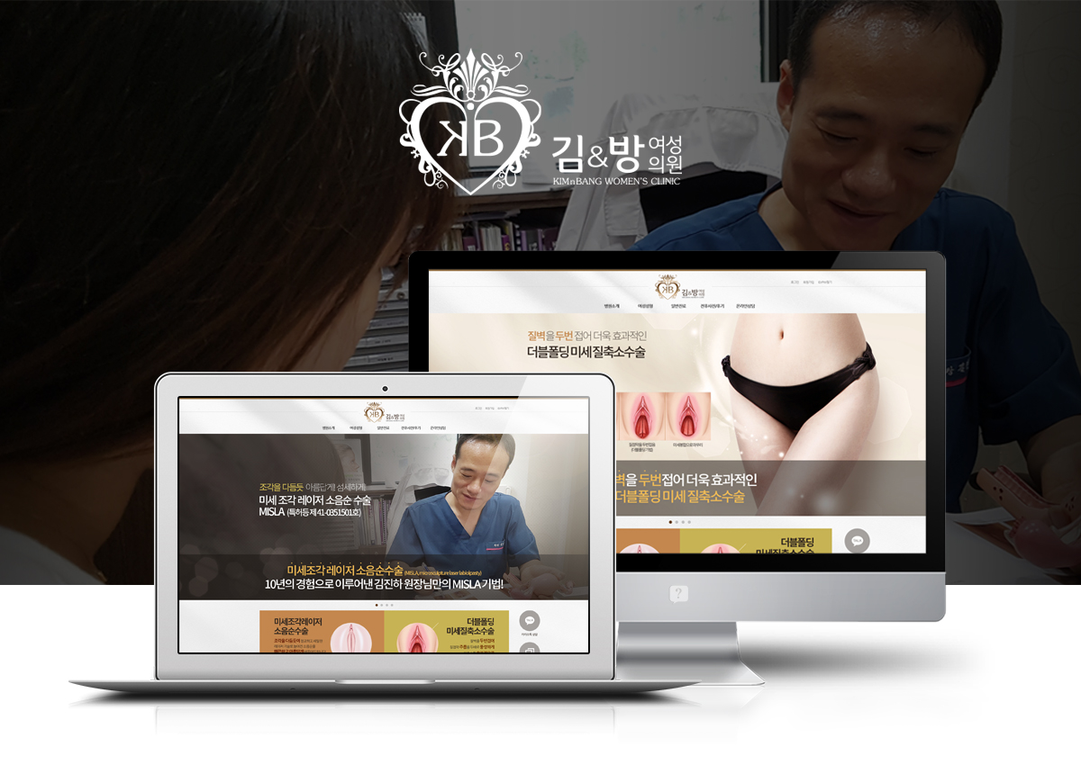 김앤방여성의원 홈페이지제작
