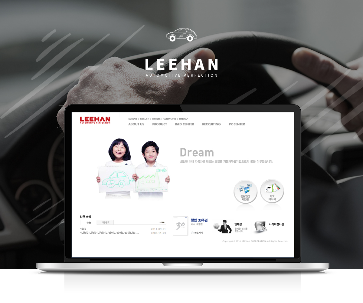 리한 홈페이지제작