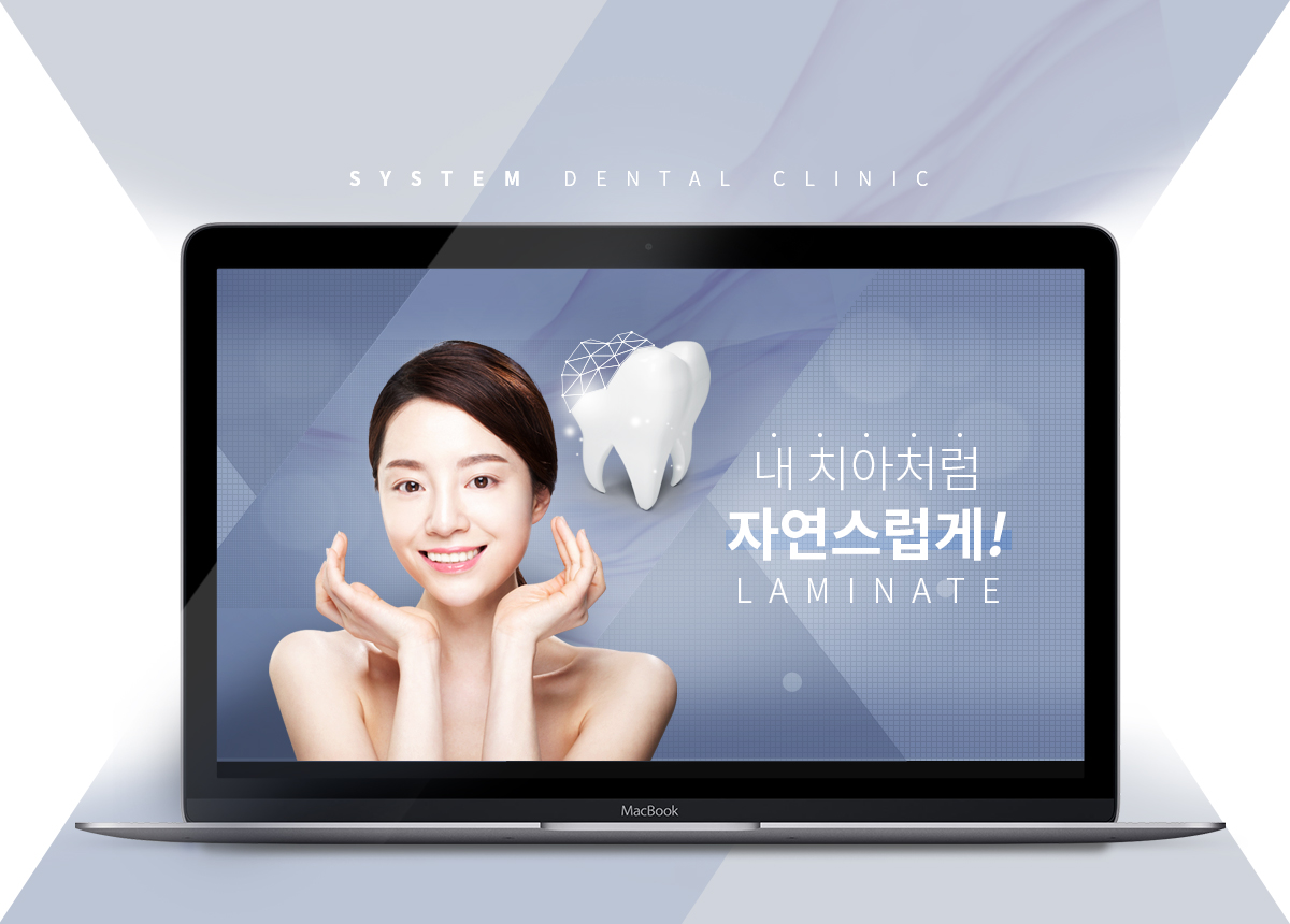 시스템치과 모바일홈페이지제작