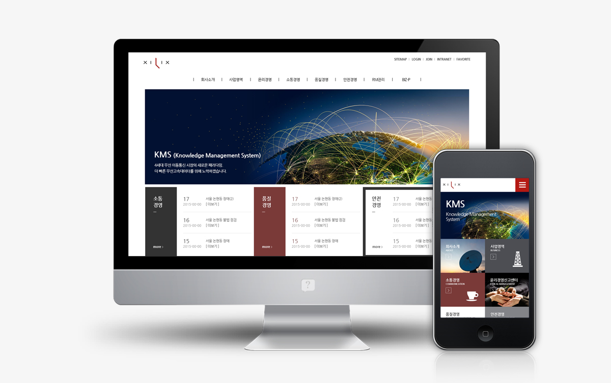 실릭스 모바일홈페이지제작