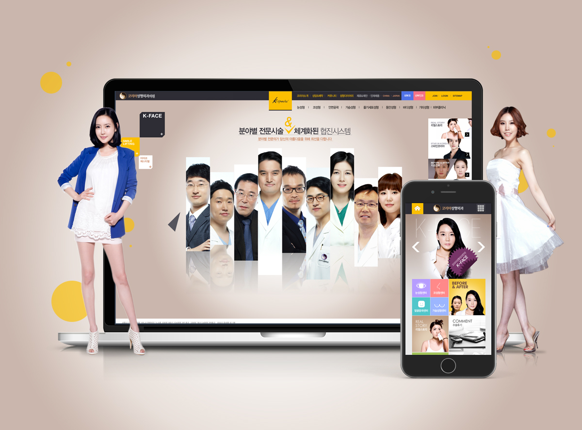 코리아성형외과 모바일홈페이지제작