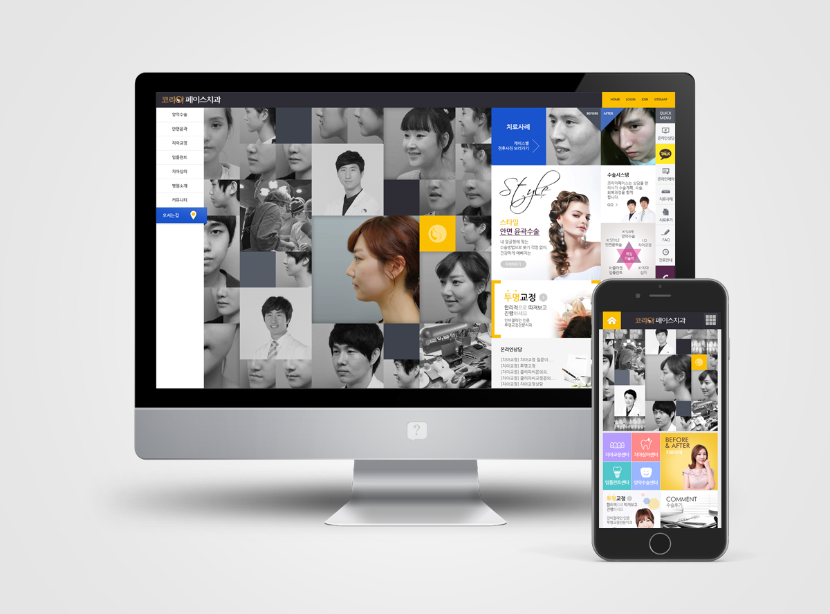 코리아페이스치과 홈페이지제작