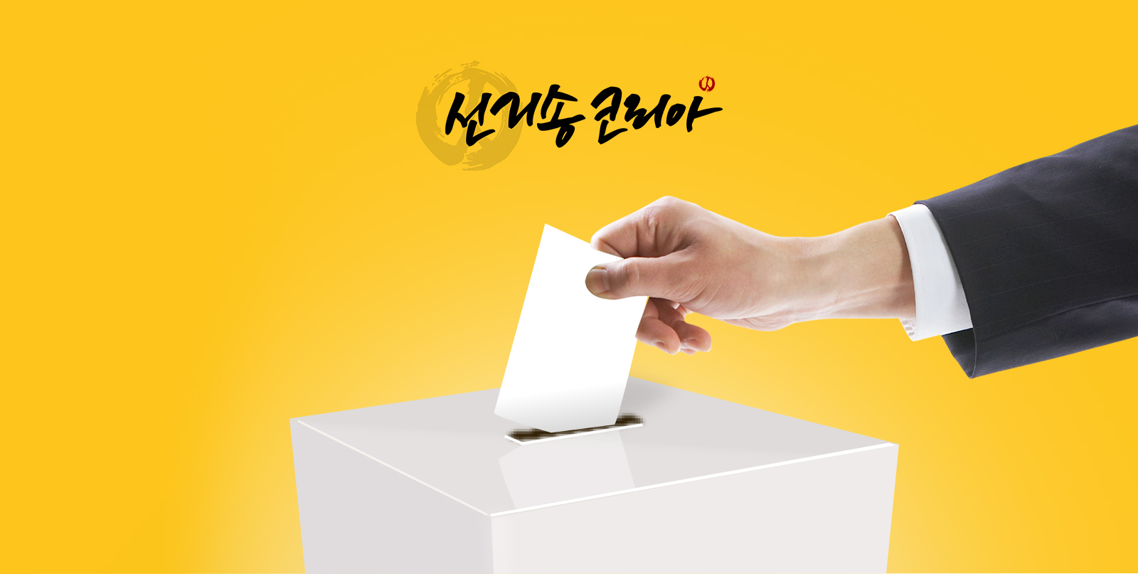 에이사이드컴 모바일홈페이지제작