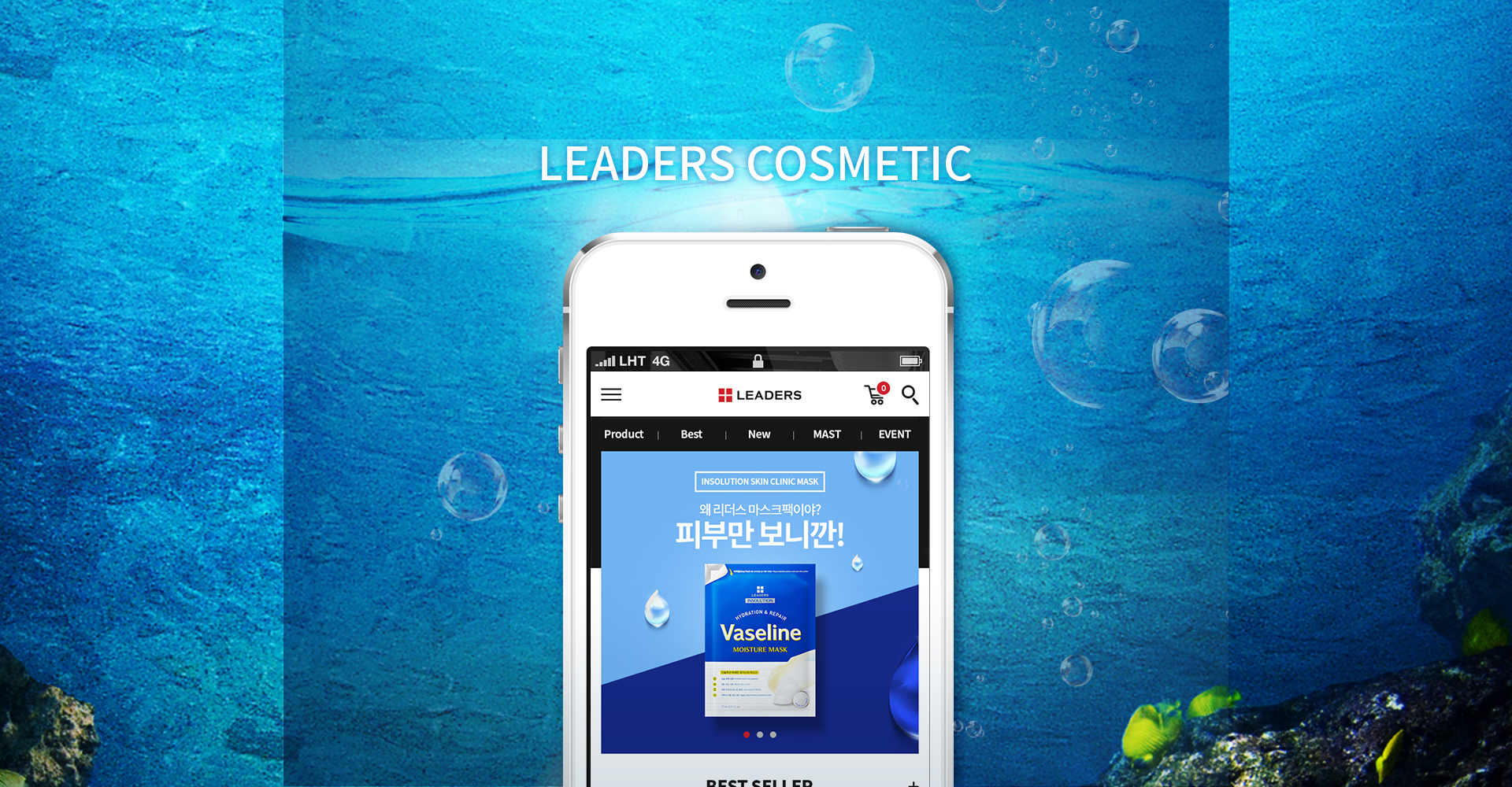 리더스코스메틱_ 쇼핑몰디자인 쇼핑몰제작
