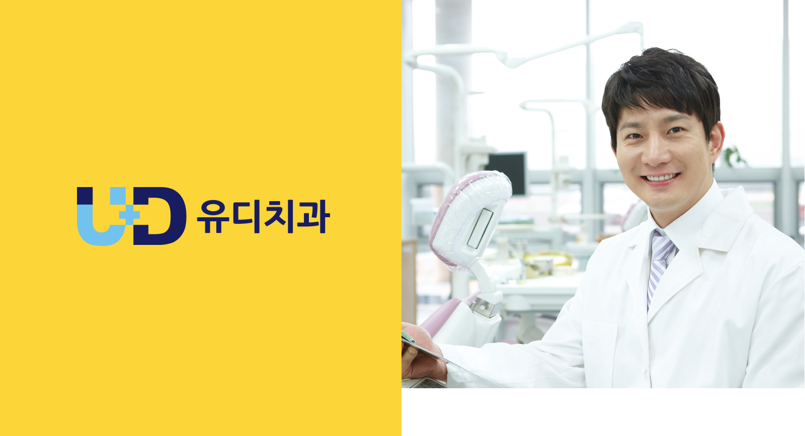 유디 모바일홈페이지제작