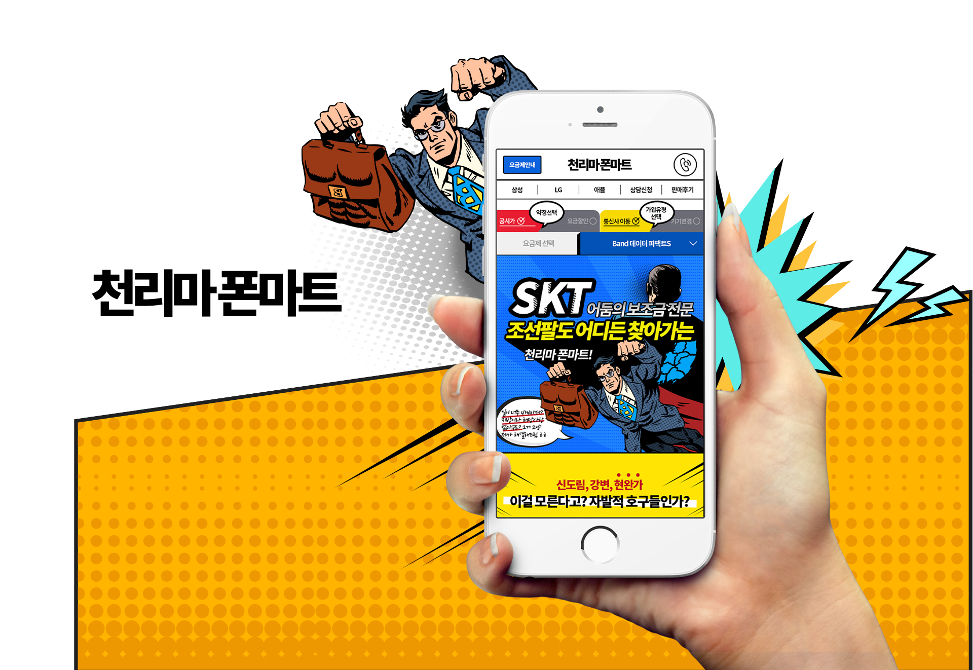 (주)히든타이거 모바일홈페이지제작