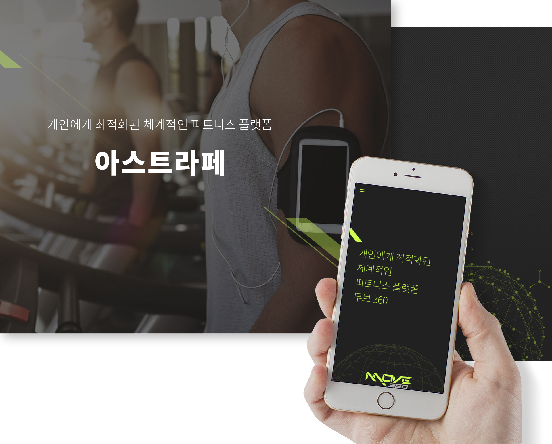 아스트라페 모바일홈페이지제작