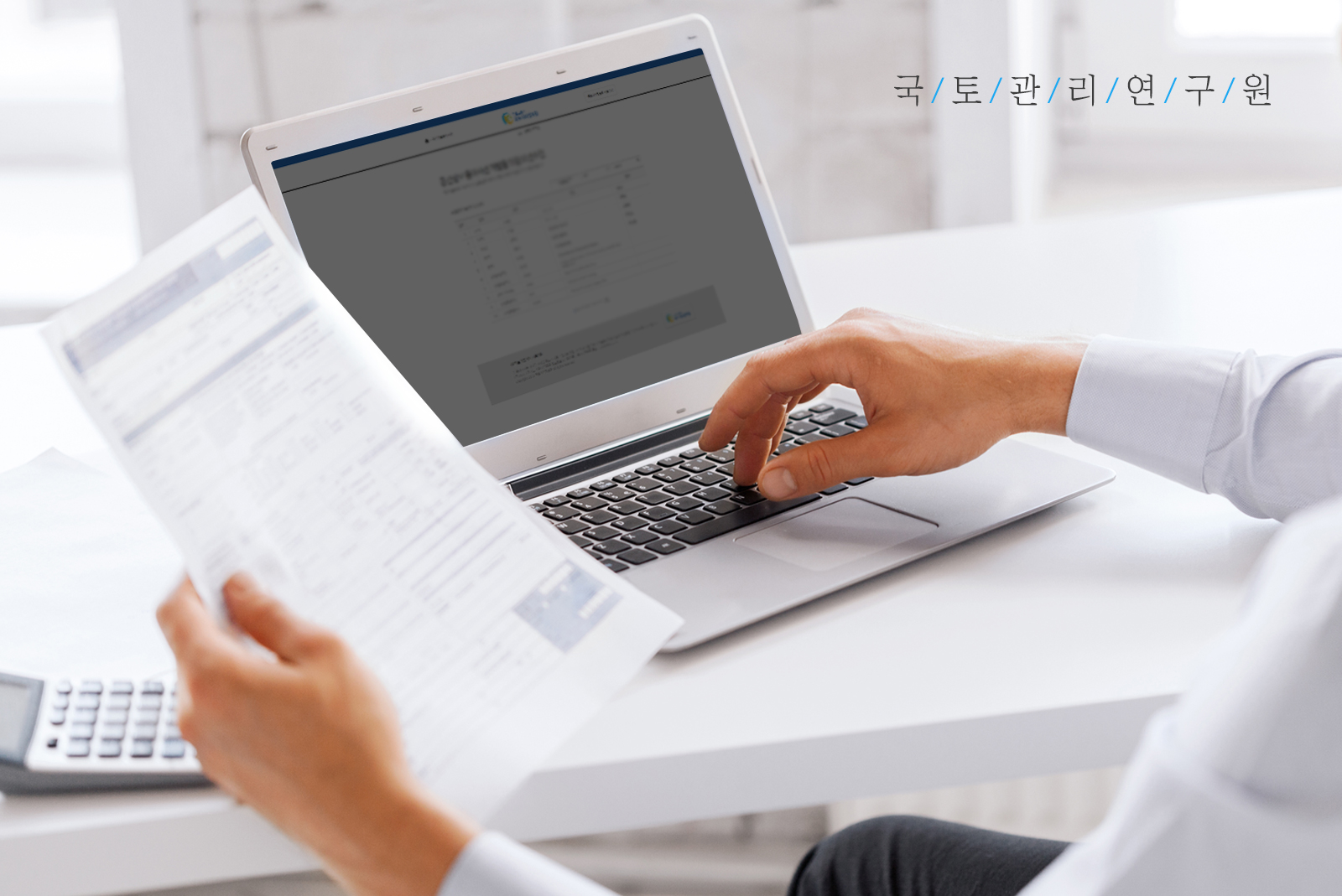 국토지리연구원 프로그램개발