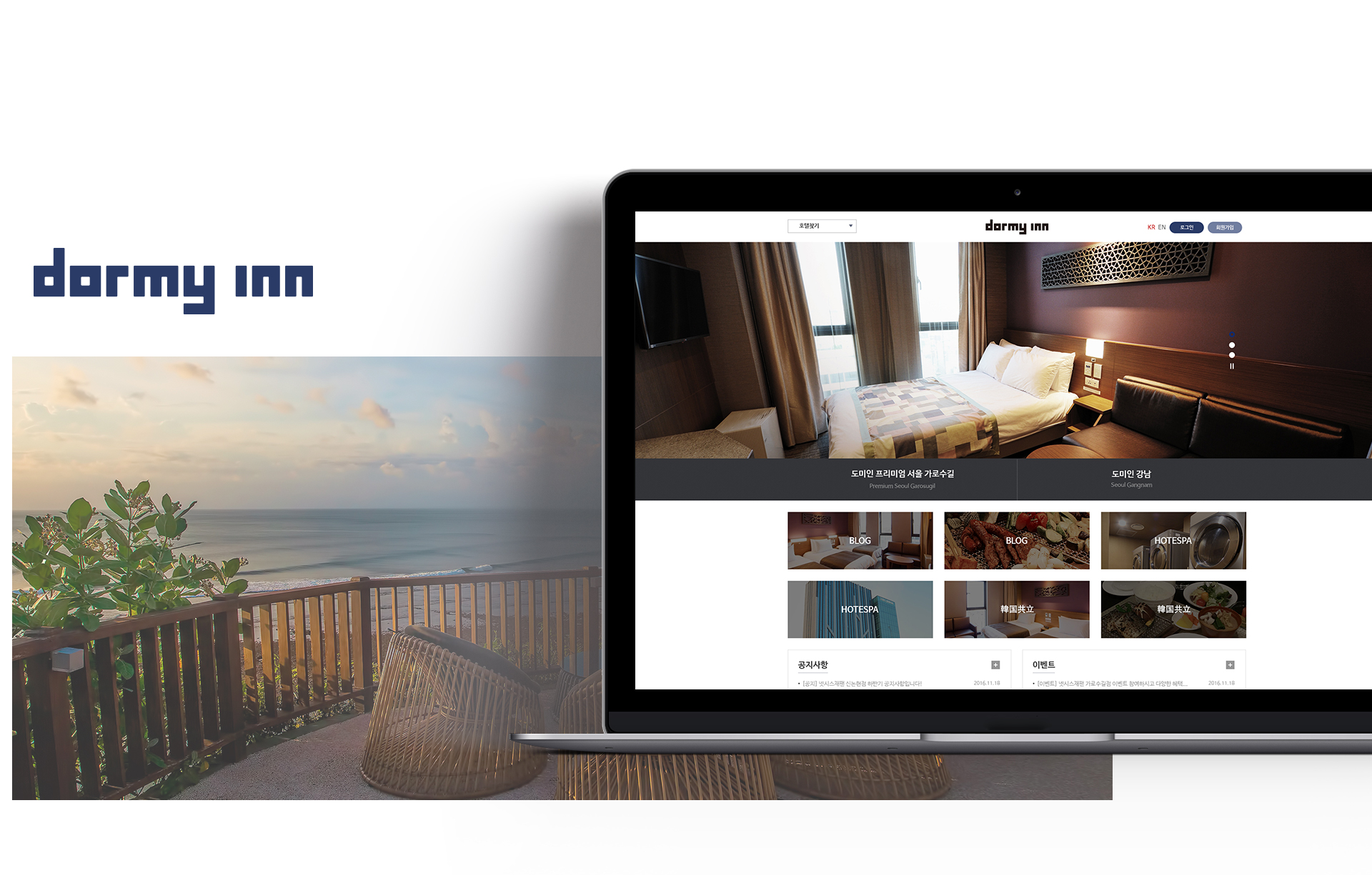 도미인호텔_ 강남점 홈페이지제작
