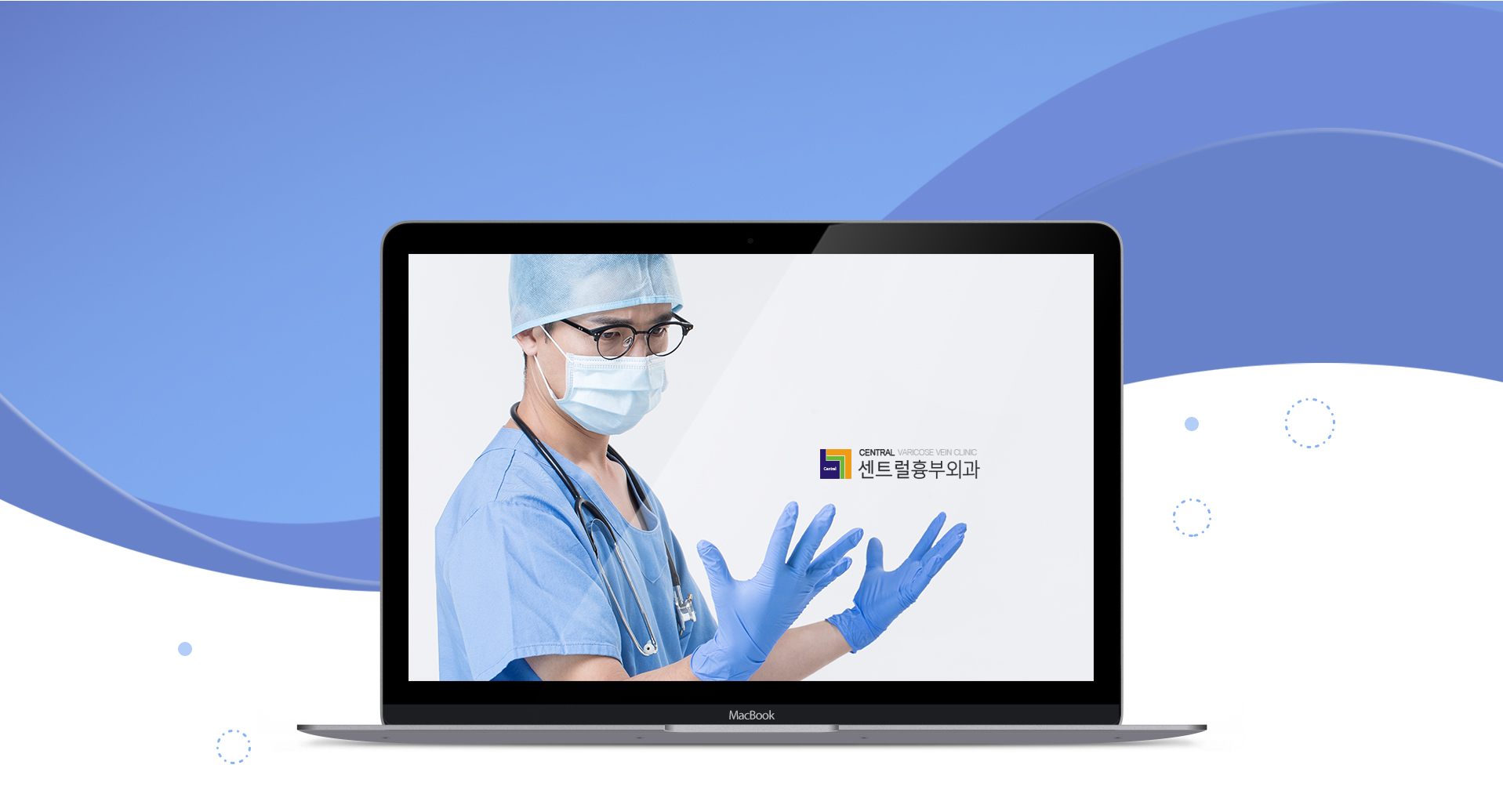 센트럴흉부외과 모바일홈페이지제작