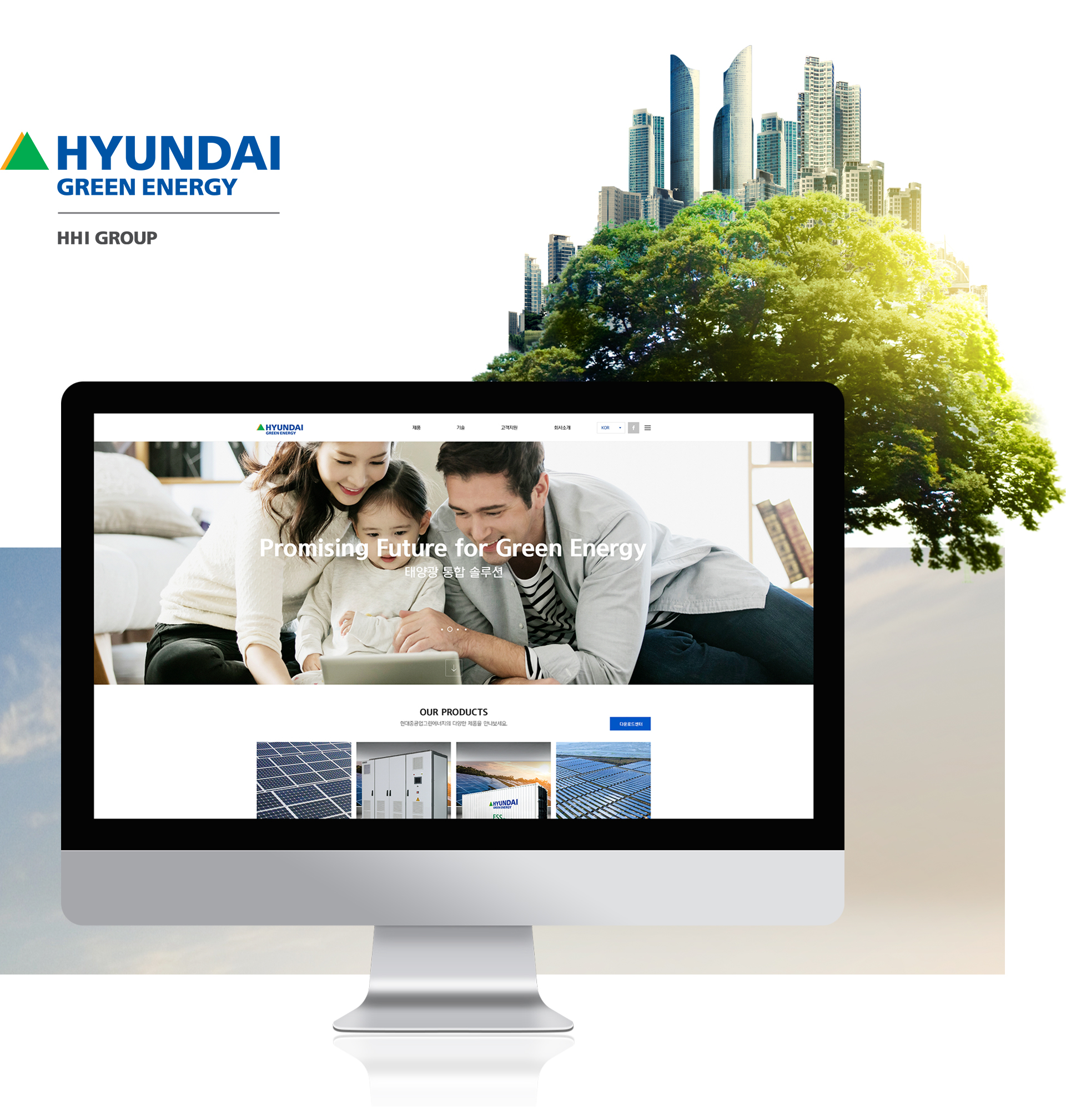 현대중공업그린에너지 홈페이지제작