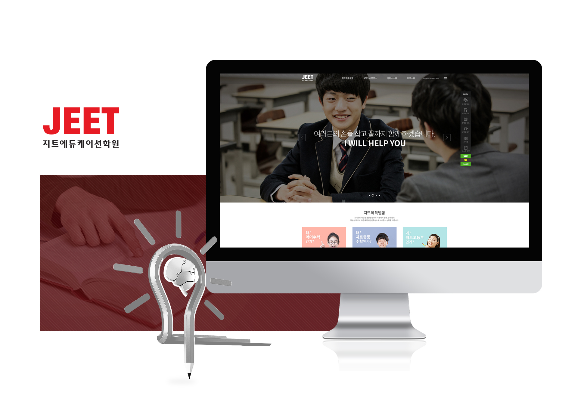 지트에듀케이션 홈페이지제작