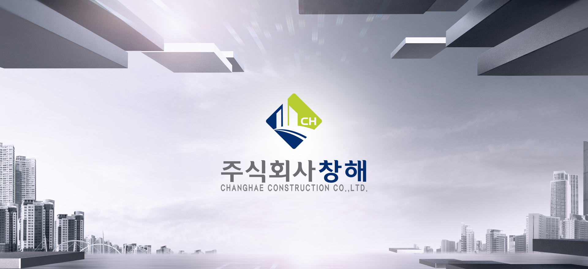 ㈜창해 홈페이지제작