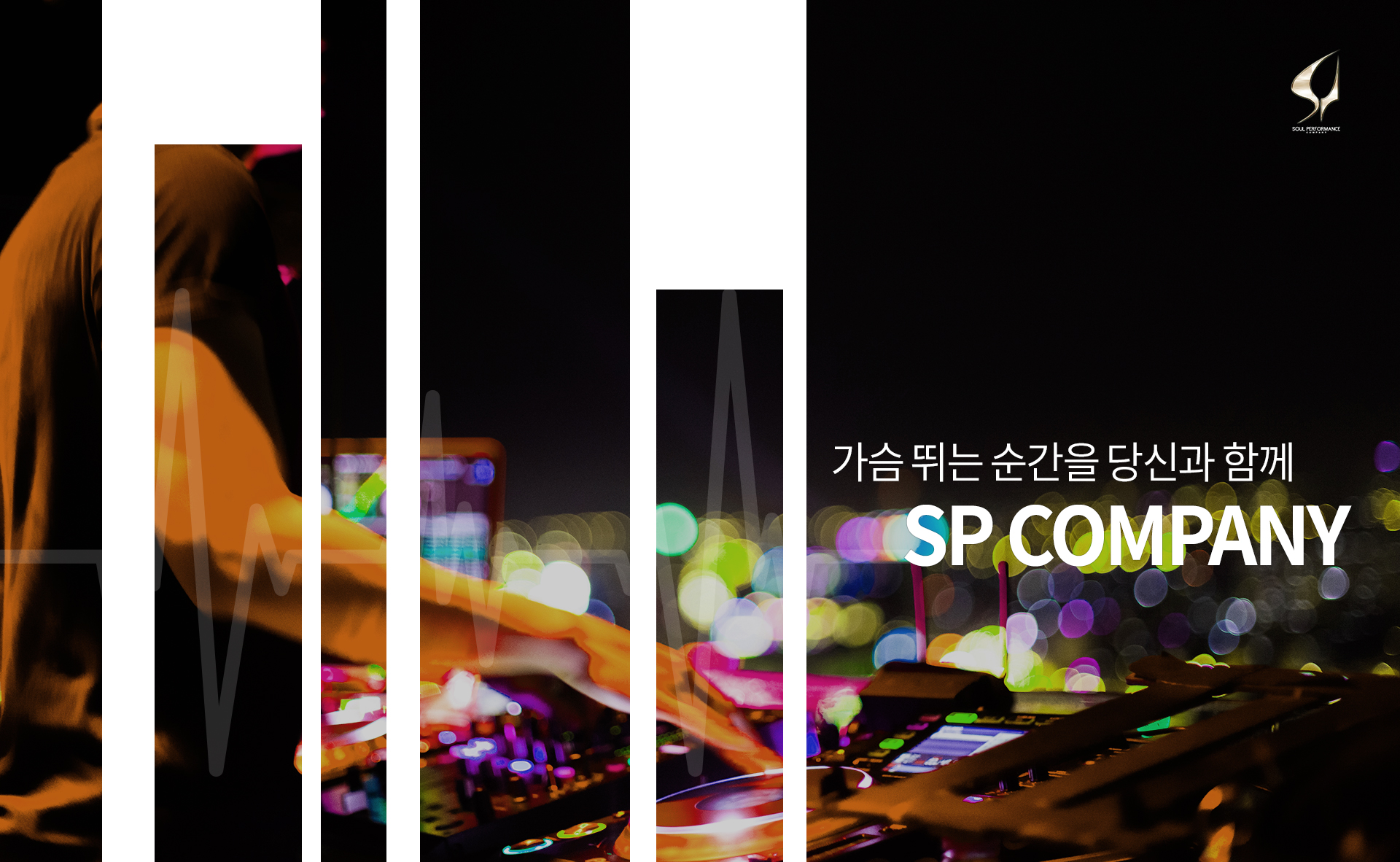 에스피컴퍼니 홈페이지제작