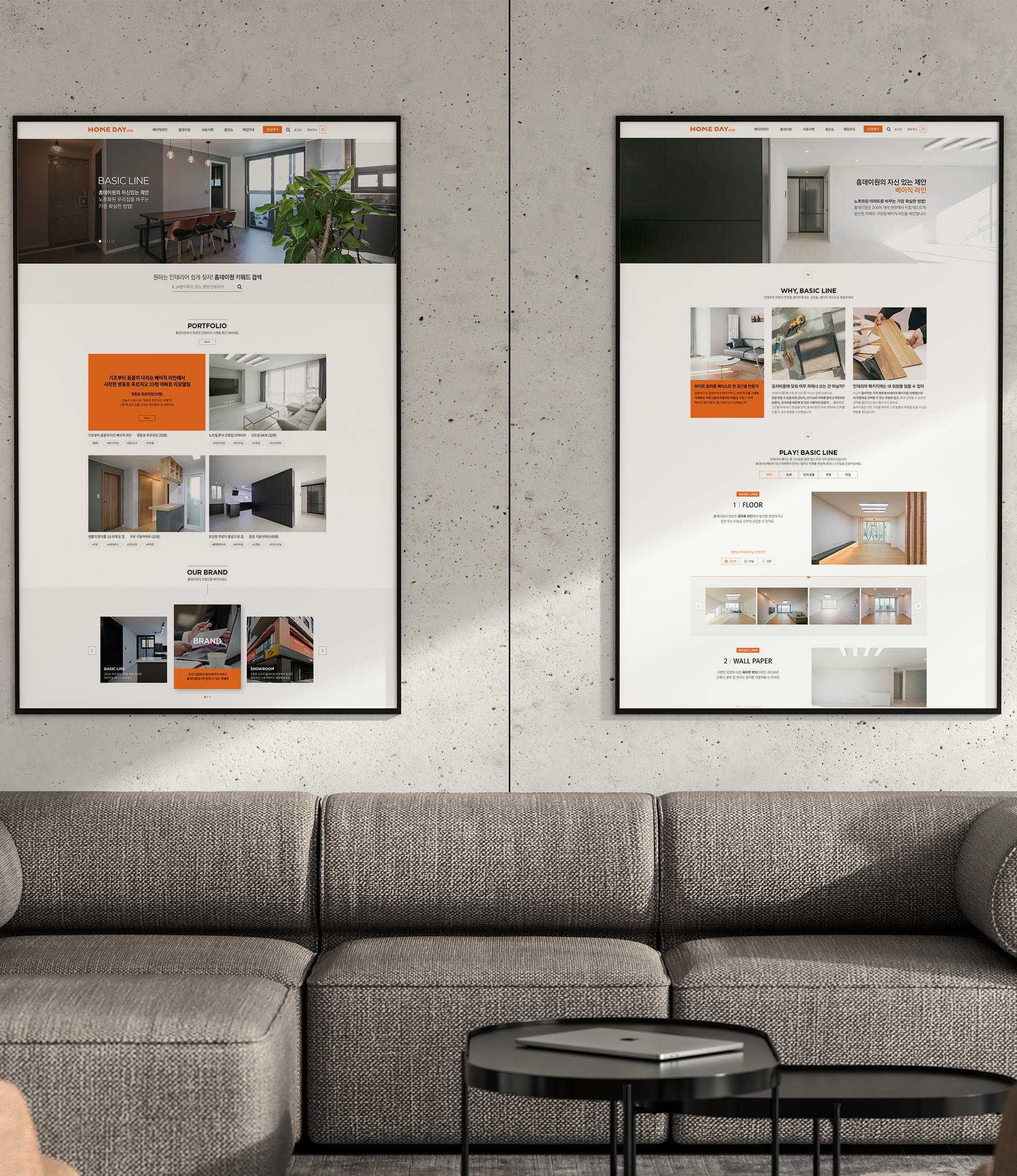 홈데이원 홈페이지제작