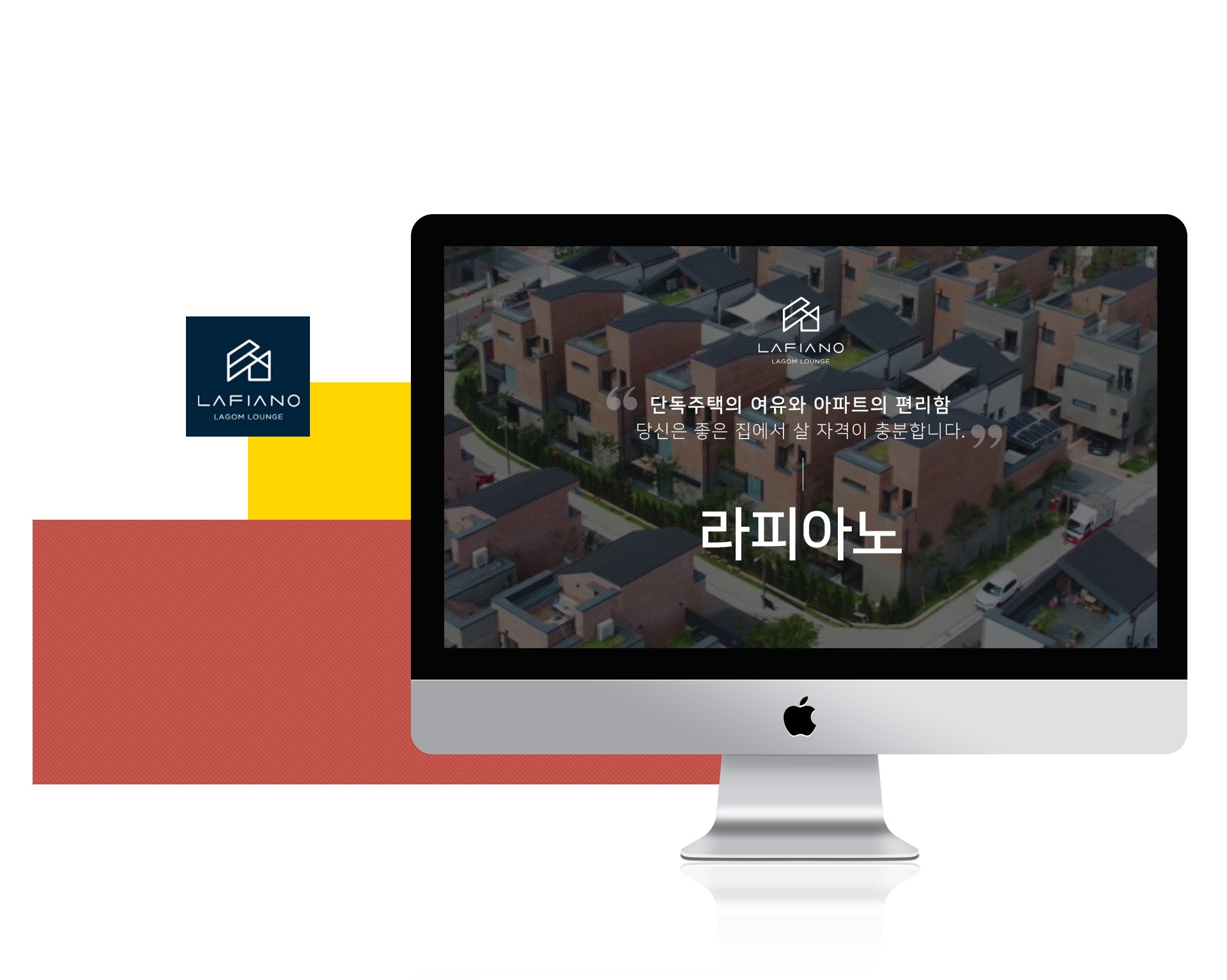 라피아노 랜딩페이지제작