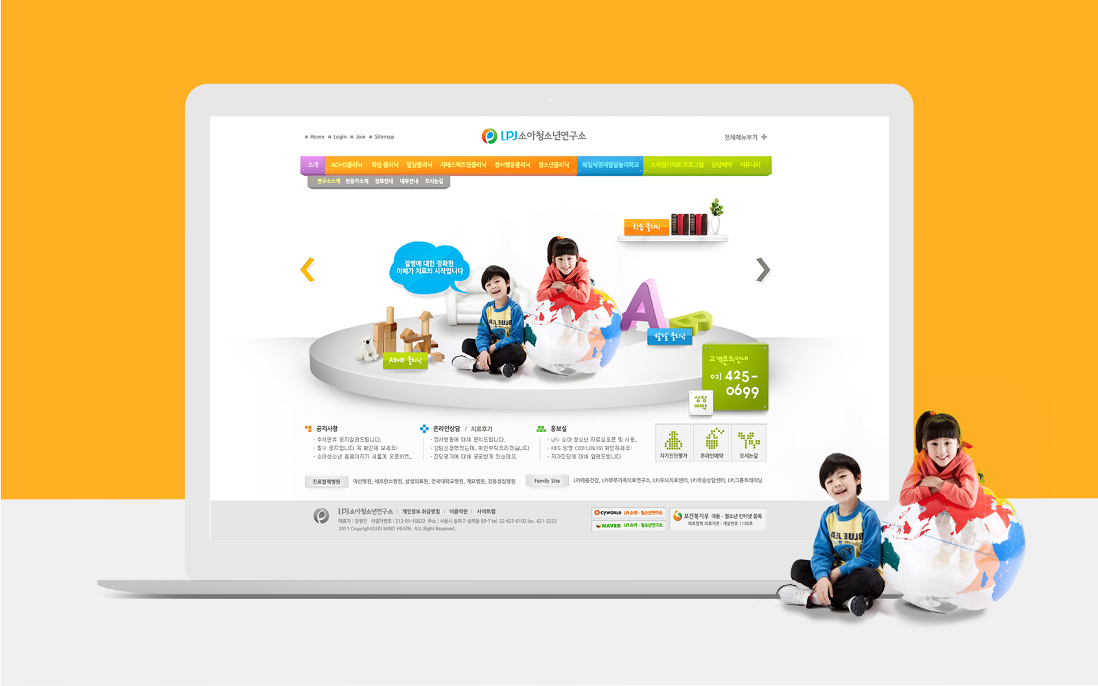 LPJ부부가족상담연구소 모바일홈페이지제작