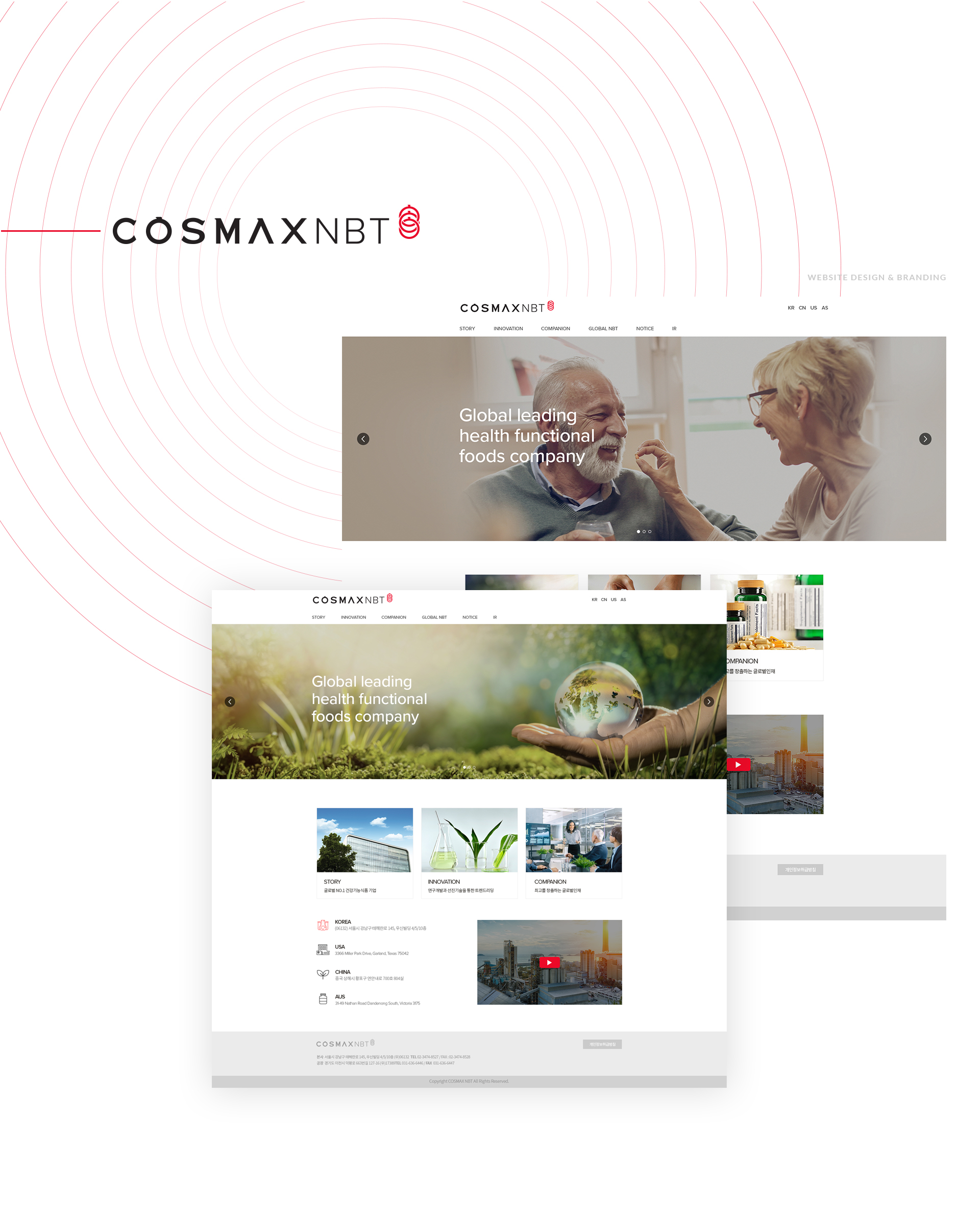 코스맥스NBT 홈페이지제작