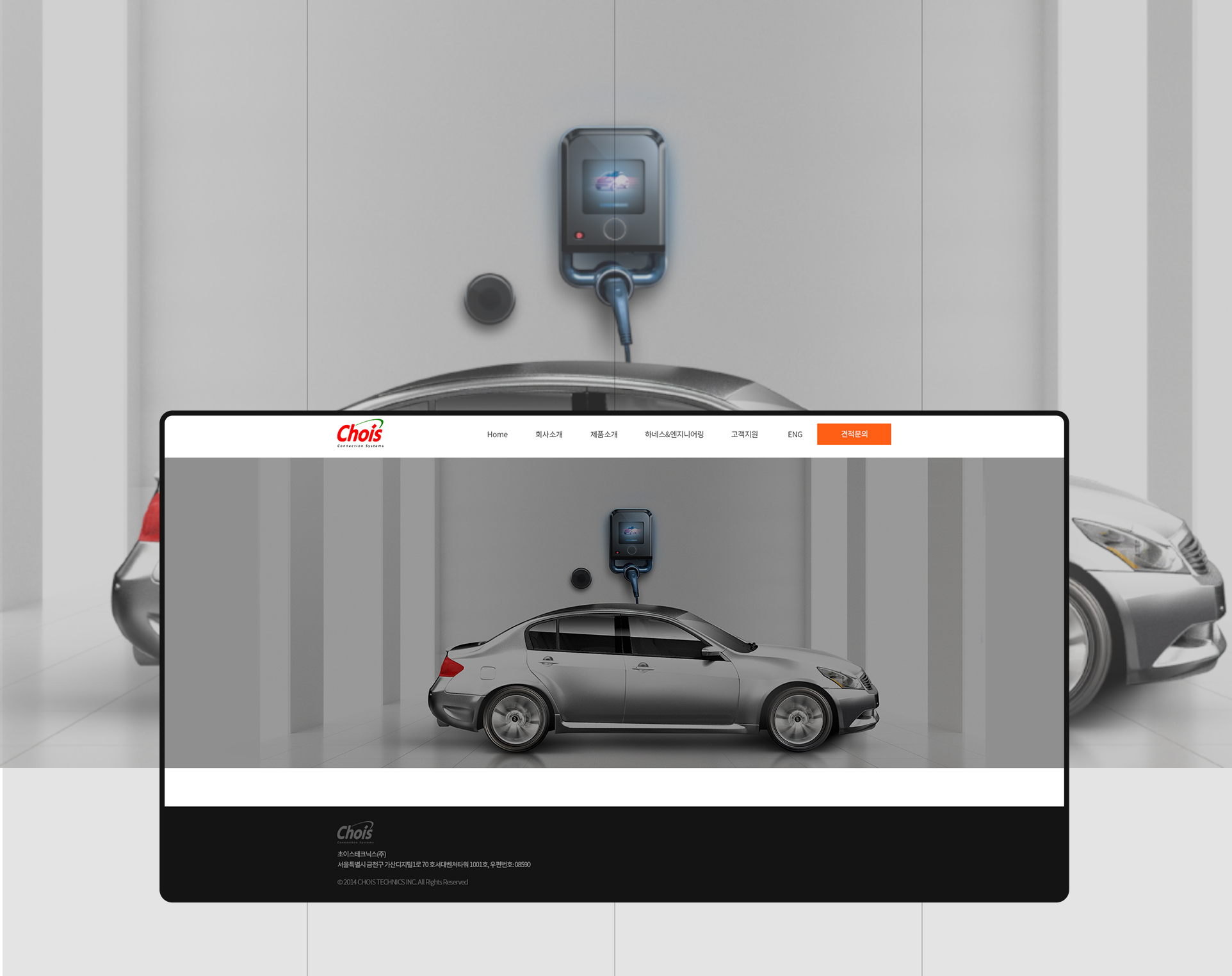 초이스테크닉스 ㈜ 홈페이지제작