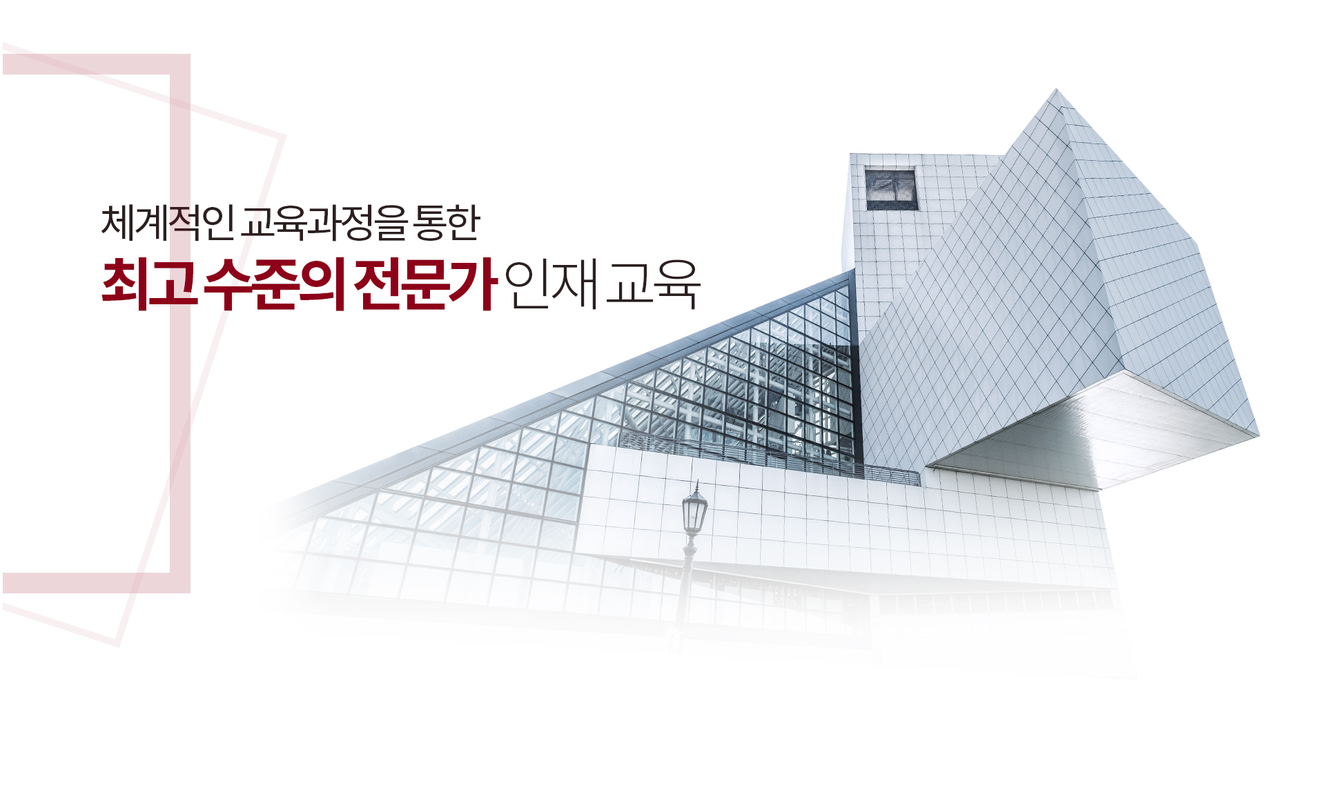 내진콘크리트공학연구실 홈페이지제작