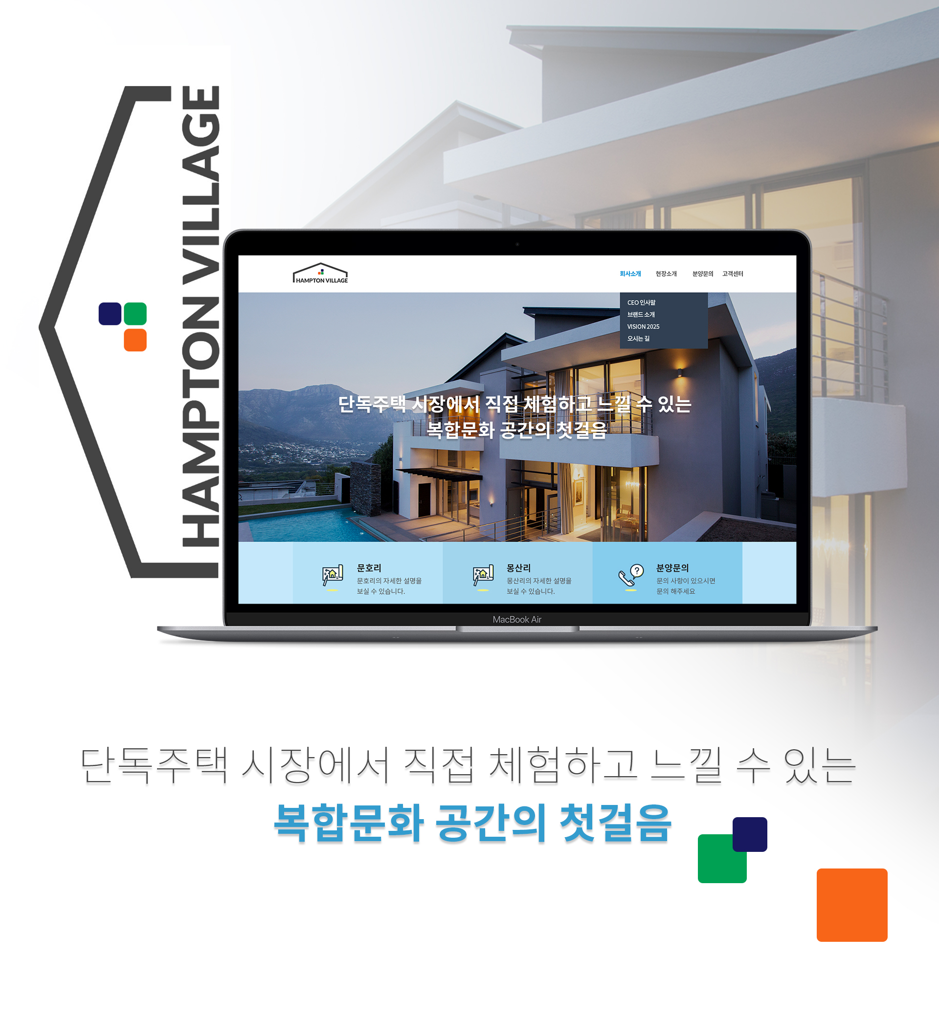 예당자산관리 홈페이지제작