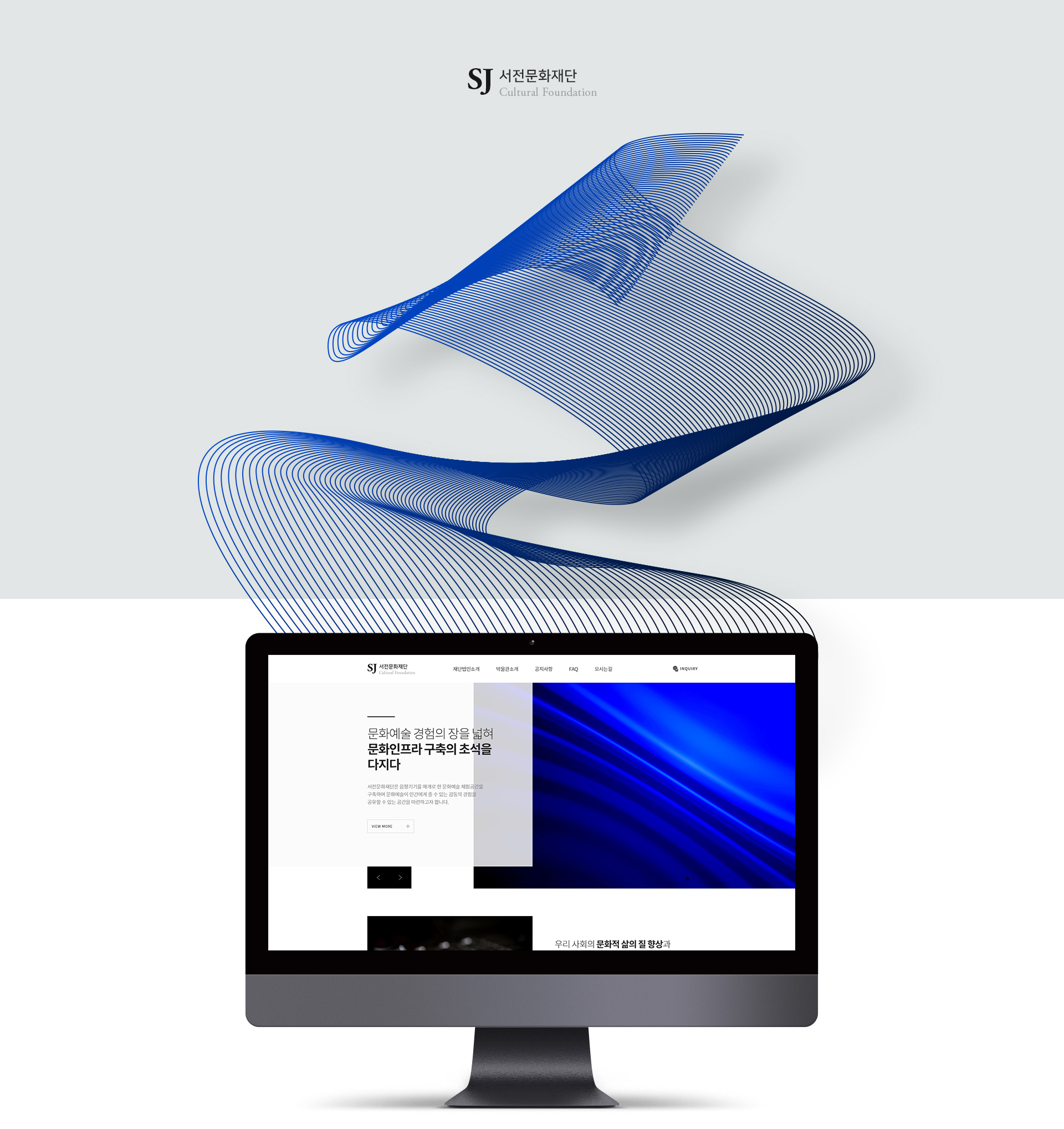 서전문화재단 홈페이지제작