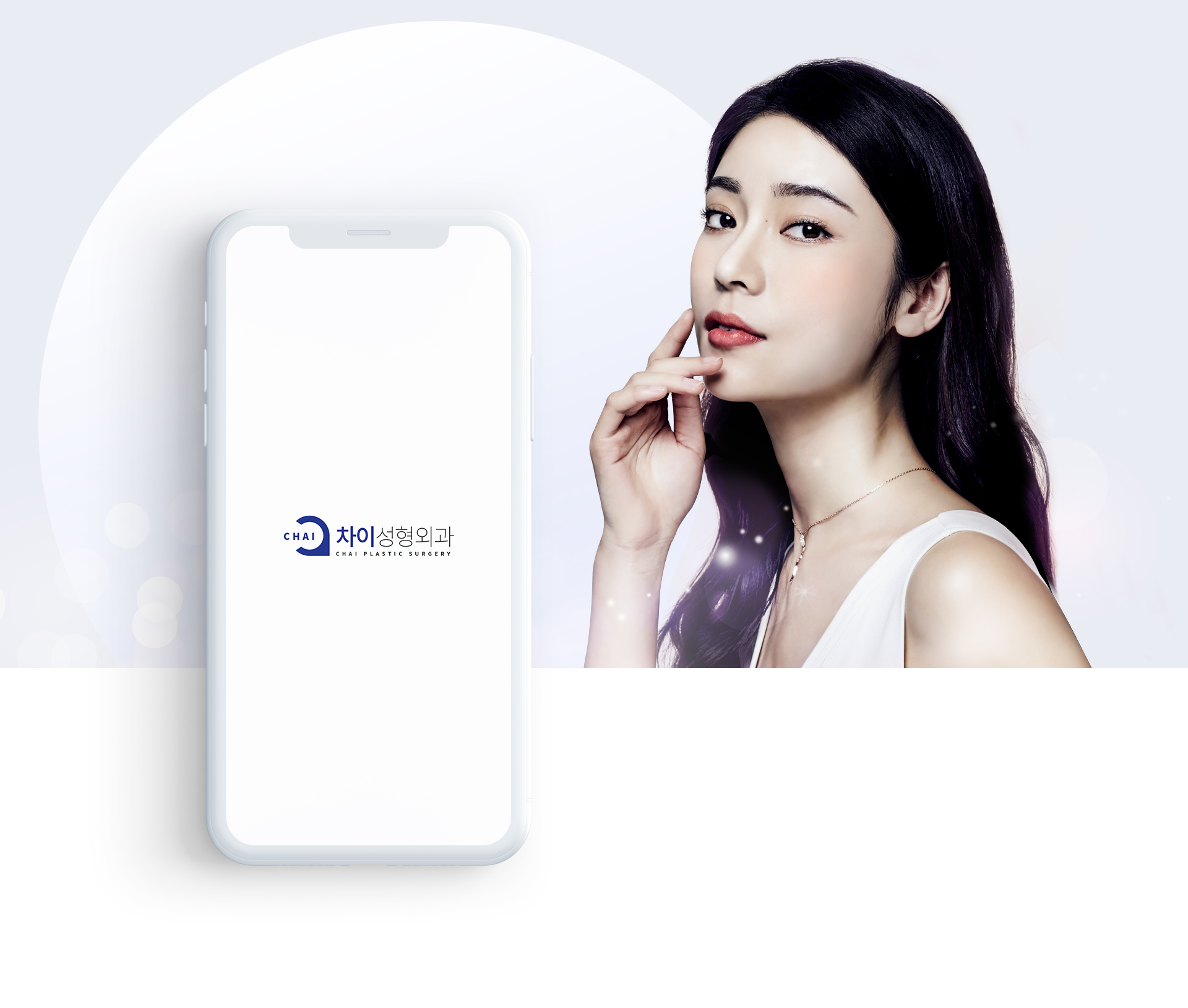 차이성형외과_ HI 디자인제작