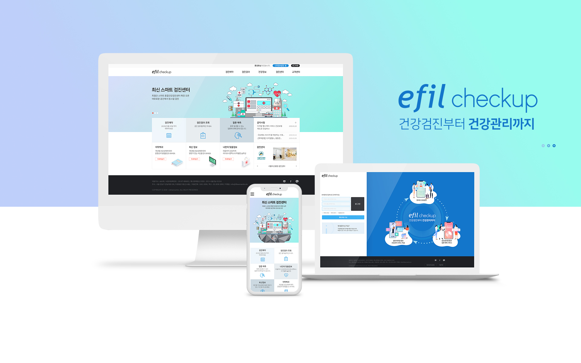 라이프시맨틱스 프로그램개발