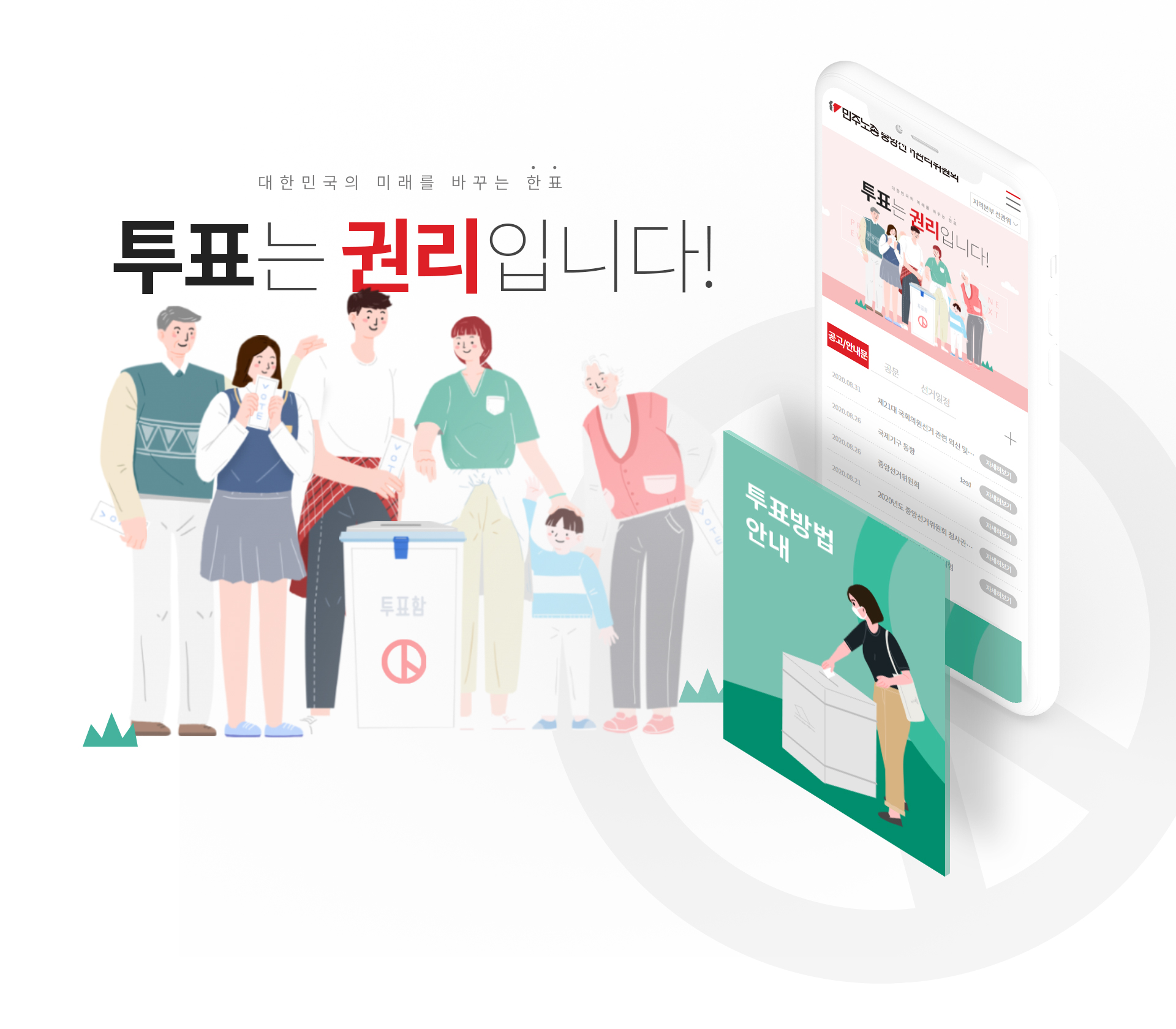 민주노총 홈페이지제작