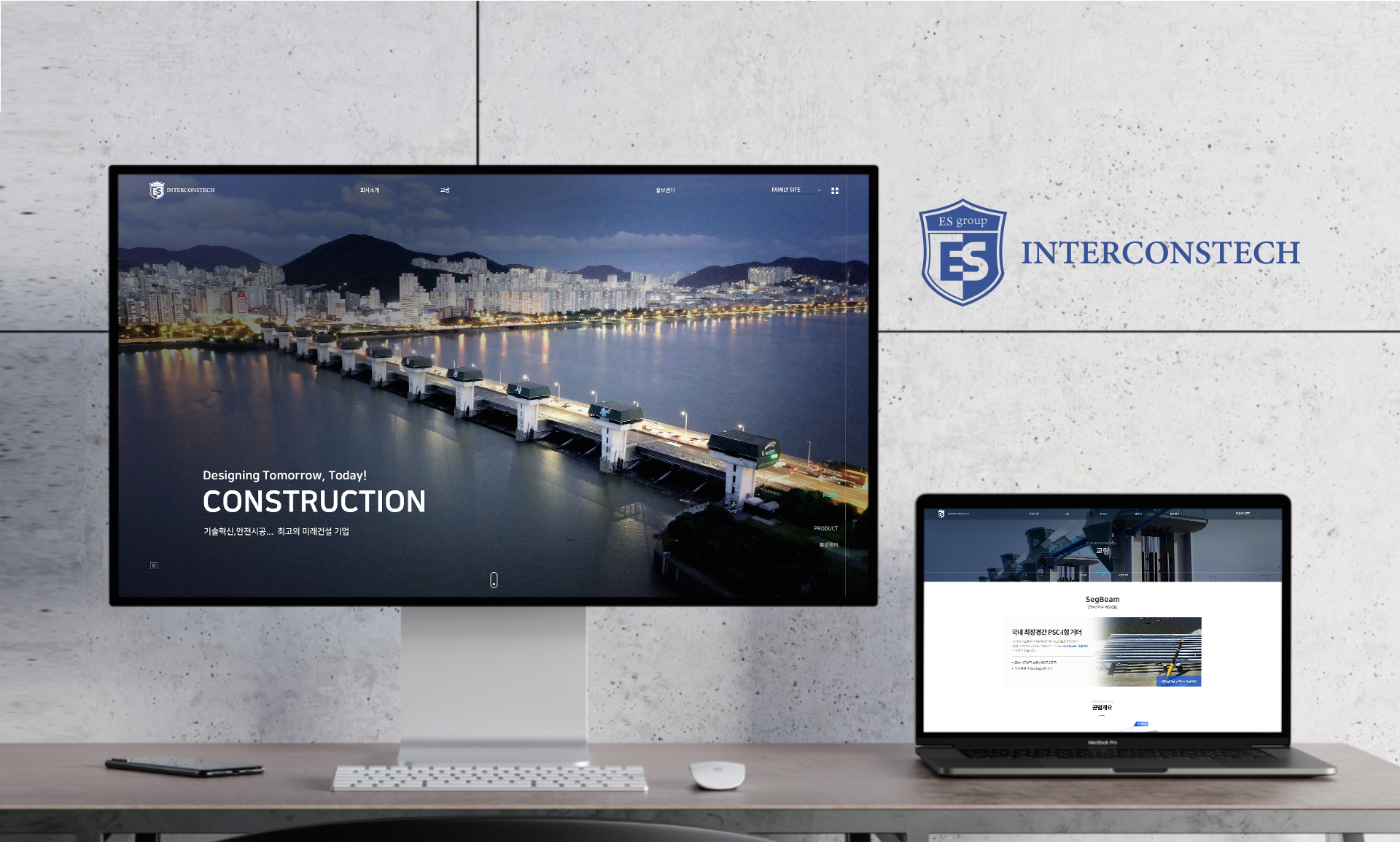인터컨스텍 홈페이지제작