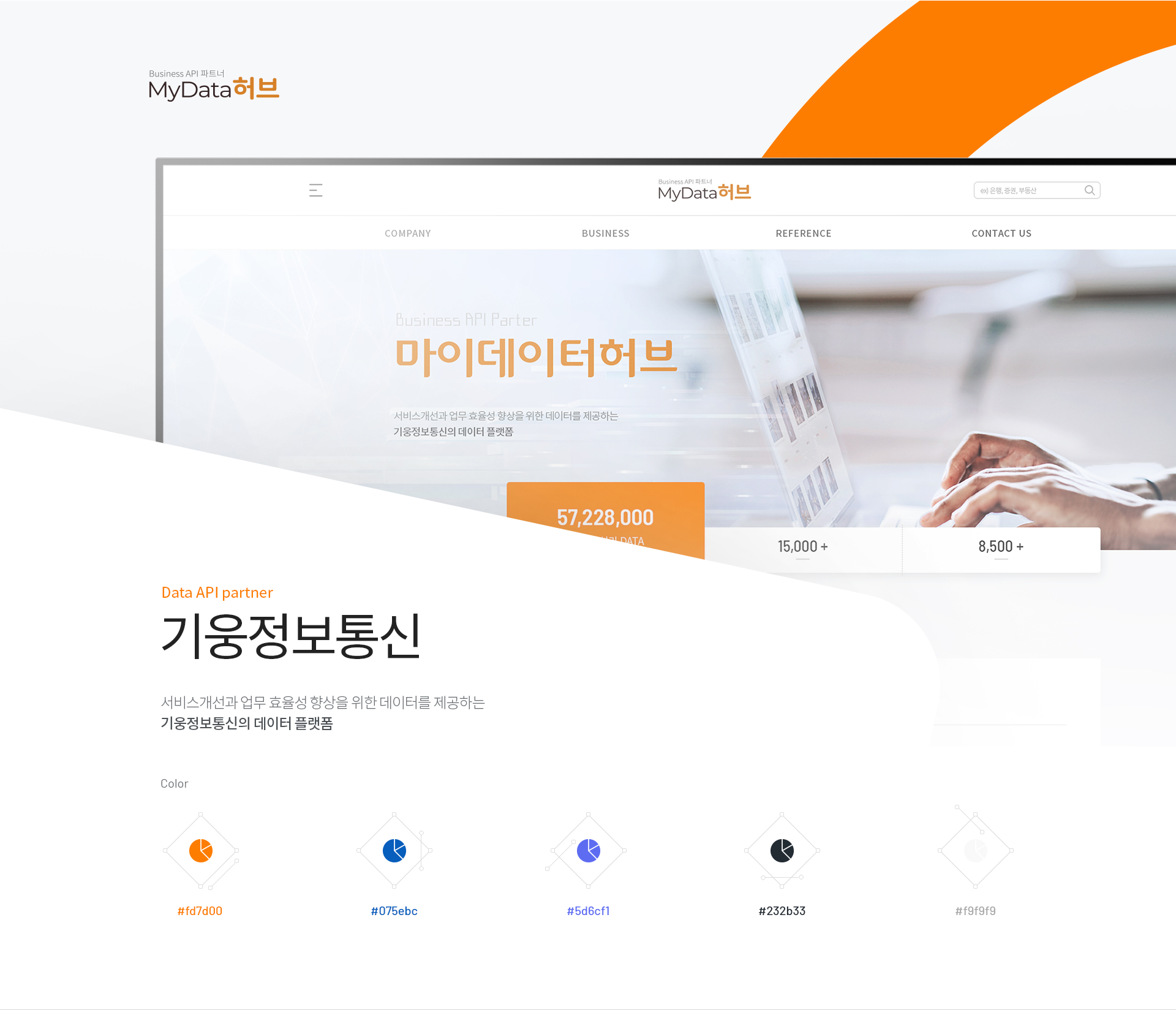 기웅정보통신 홈페이지제작