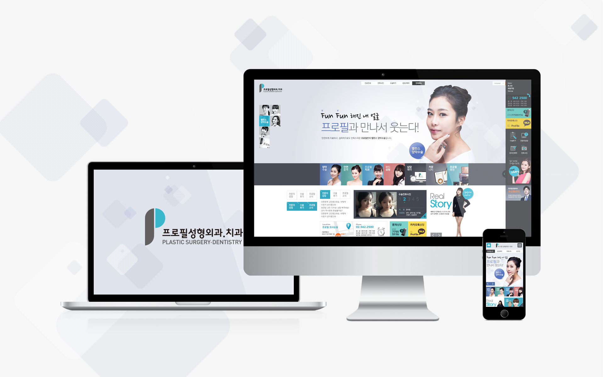 프로필성형외과 모바일홈페이지제작