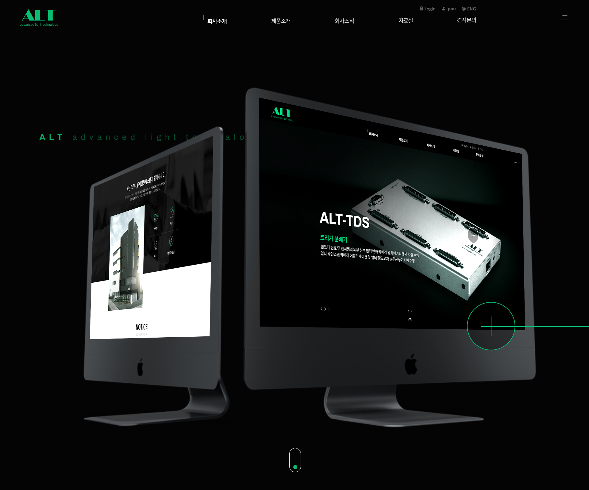 알트시스템 홈페이지제작