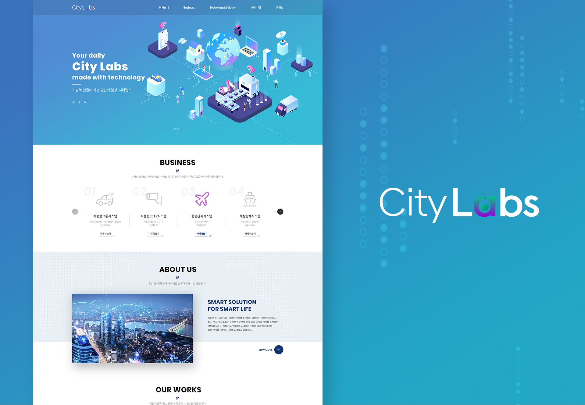 데일리블록체인 홈페이지제작