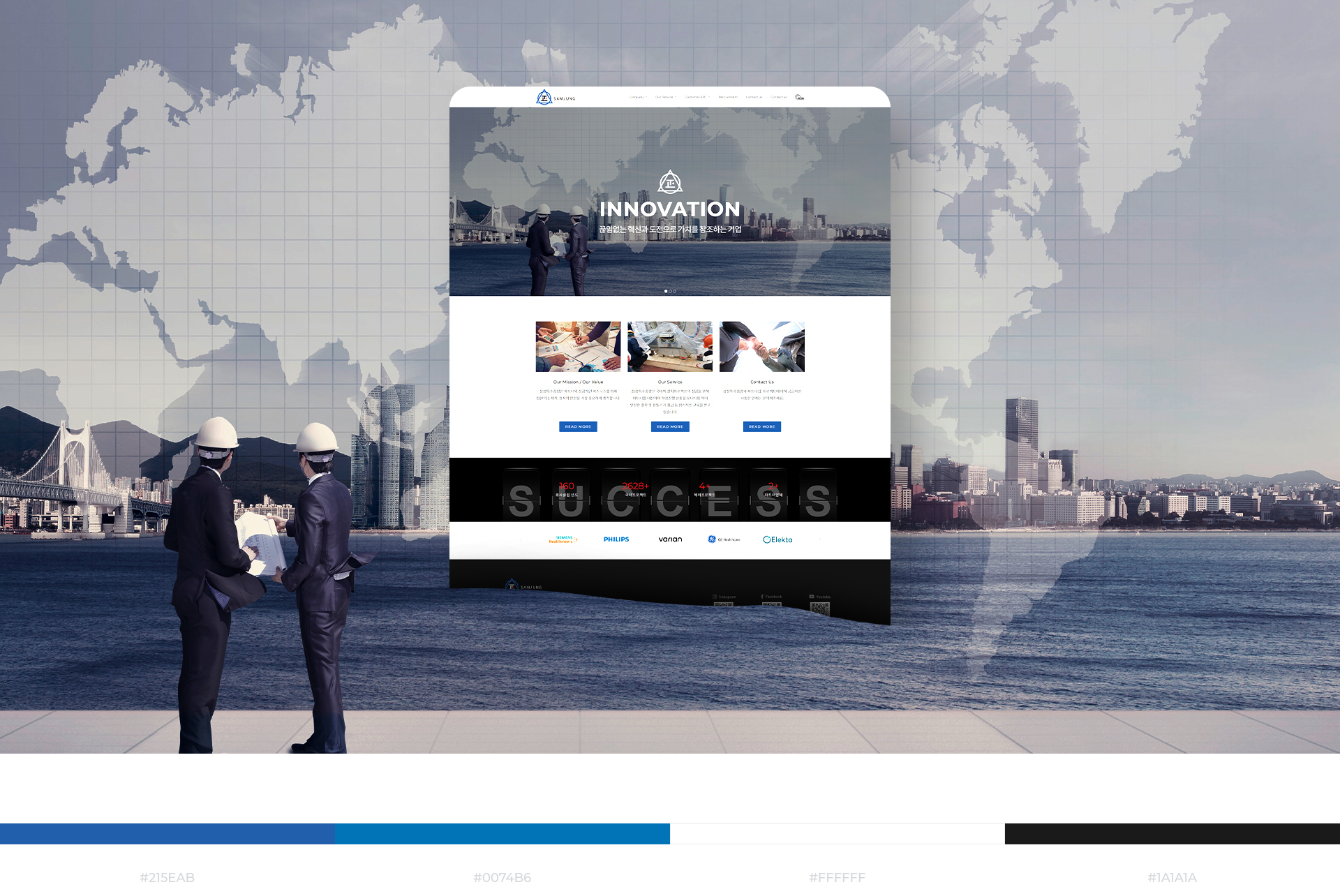 삼정특수중량 홈페이지제작