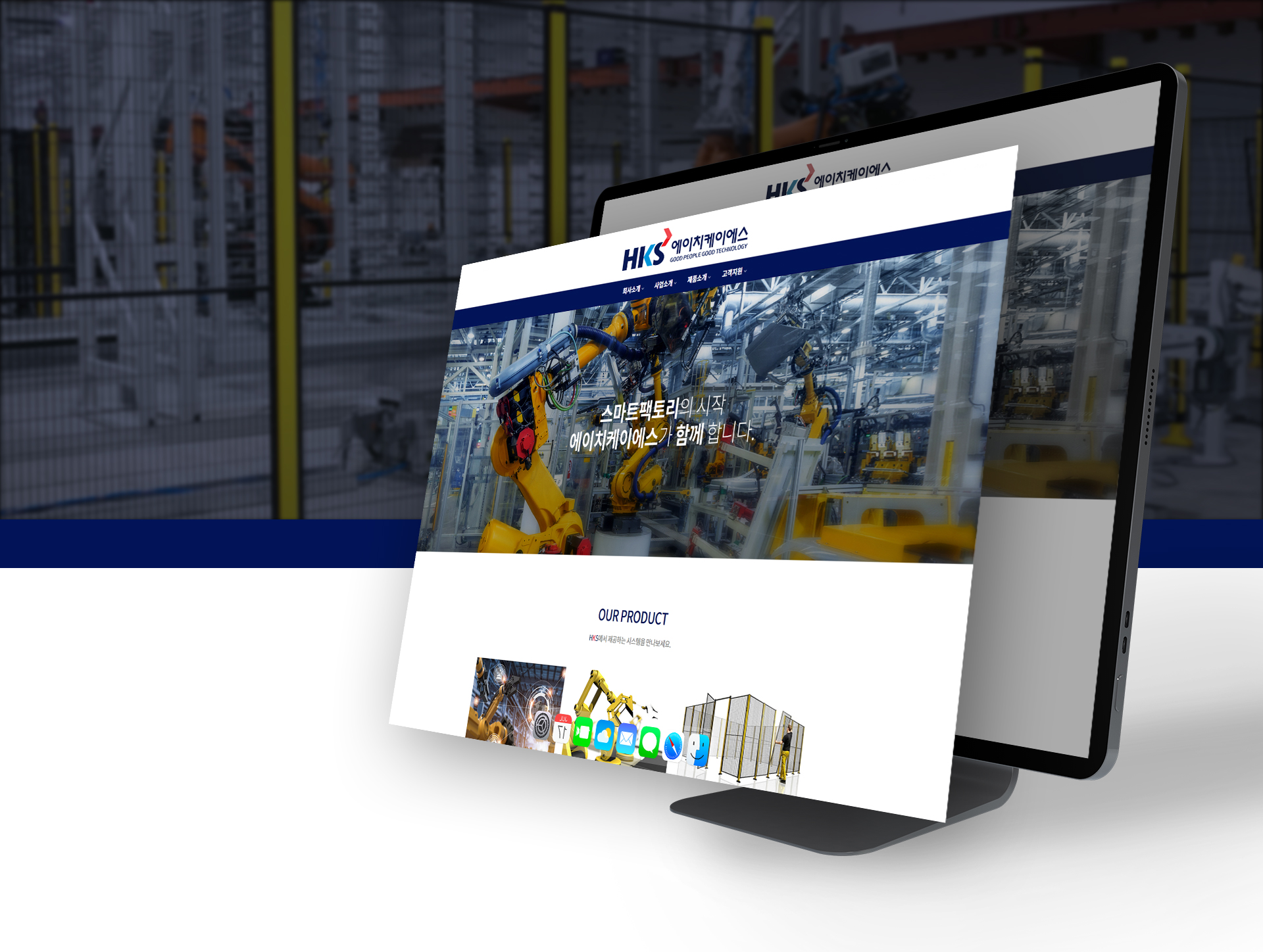 대한시스템즈 홈페이지제작