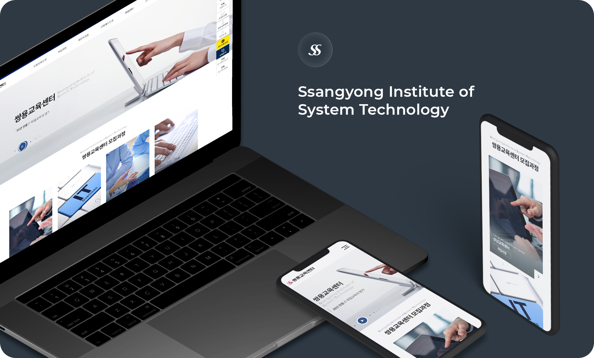 쌍용교육센터 홈페이지제작