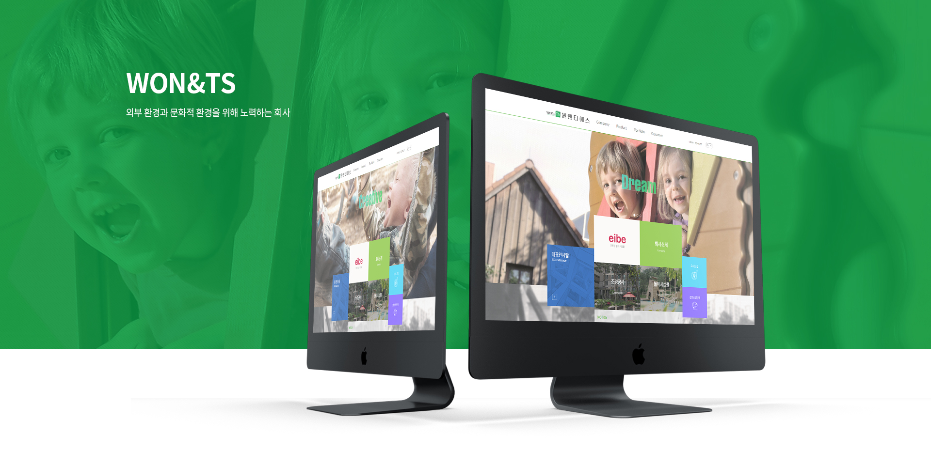 원앤티에스 홈페이지제작