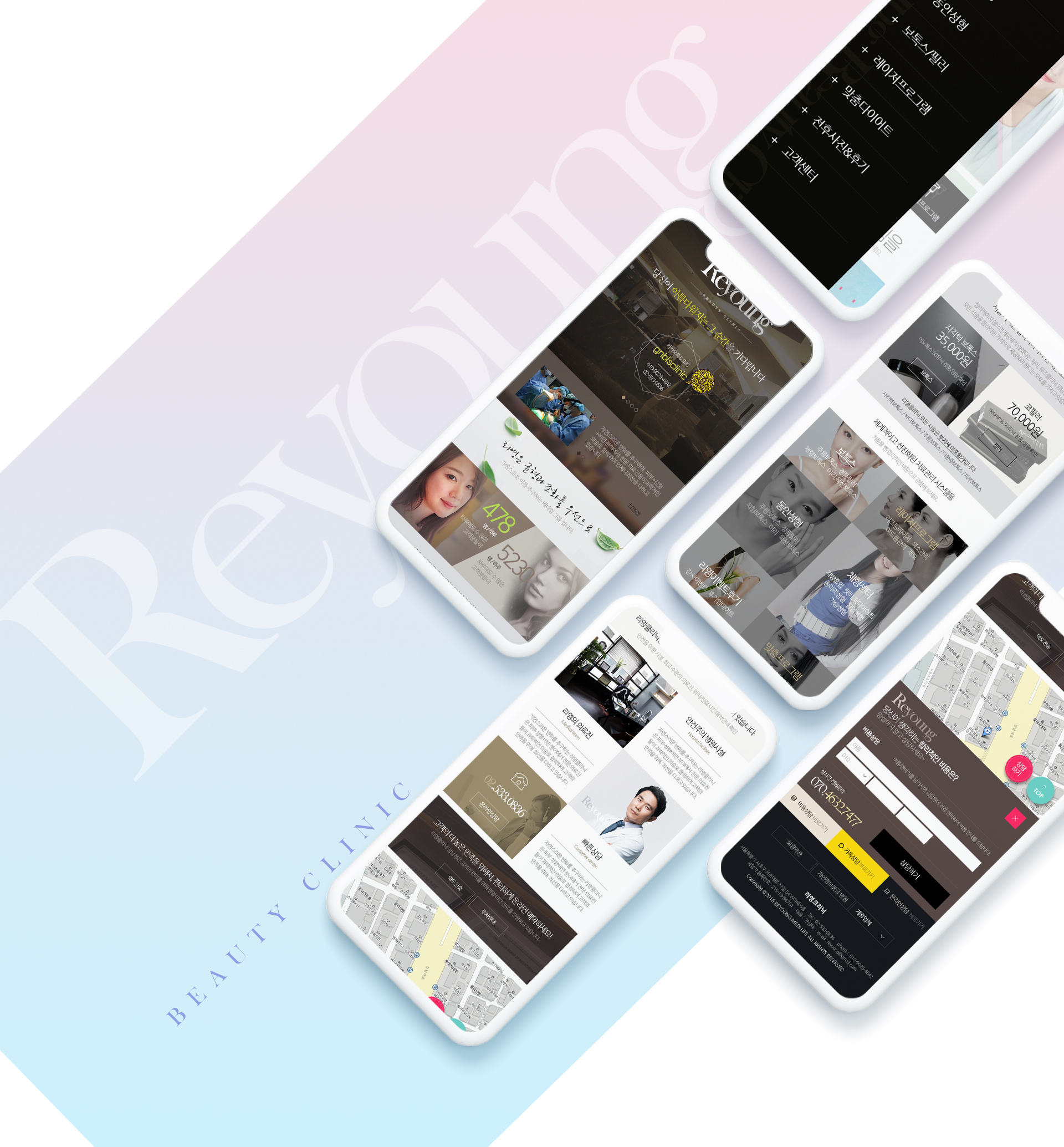 리영클리닉 홈페이지제작