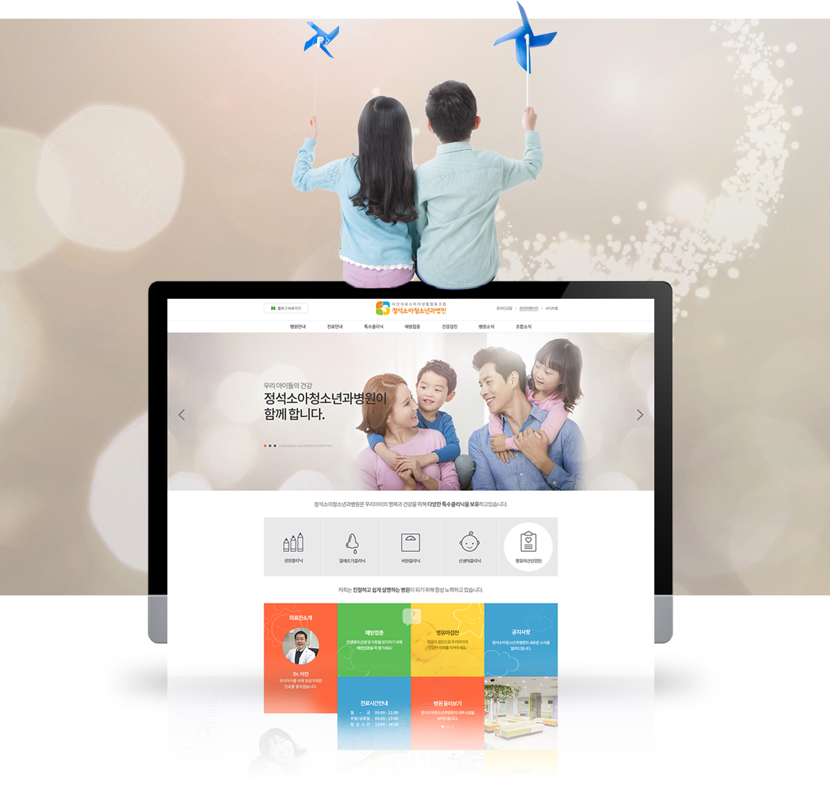 정석소아청소년과병원 모바일홈페이지제작