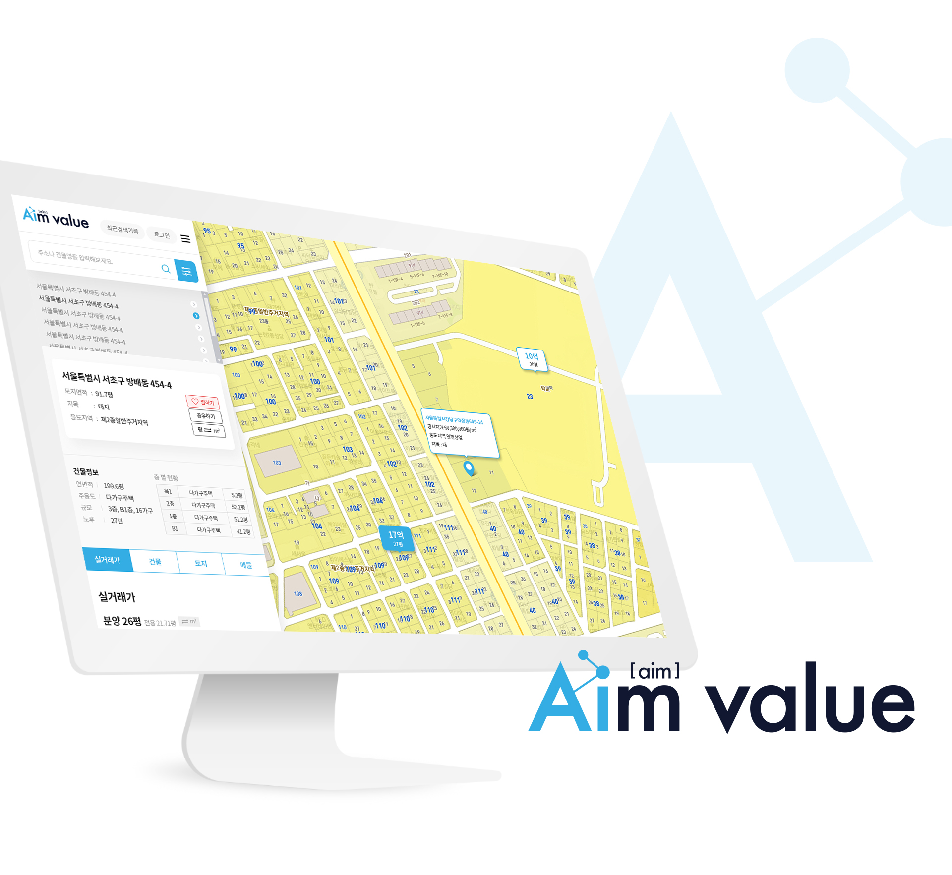 서울감정평가법인 홈페이지제작