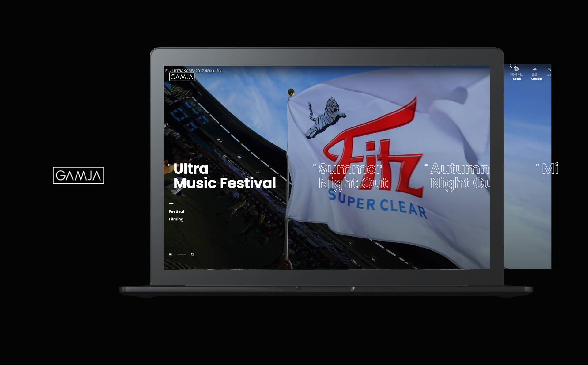 주식회사 감자 홈페이지제작