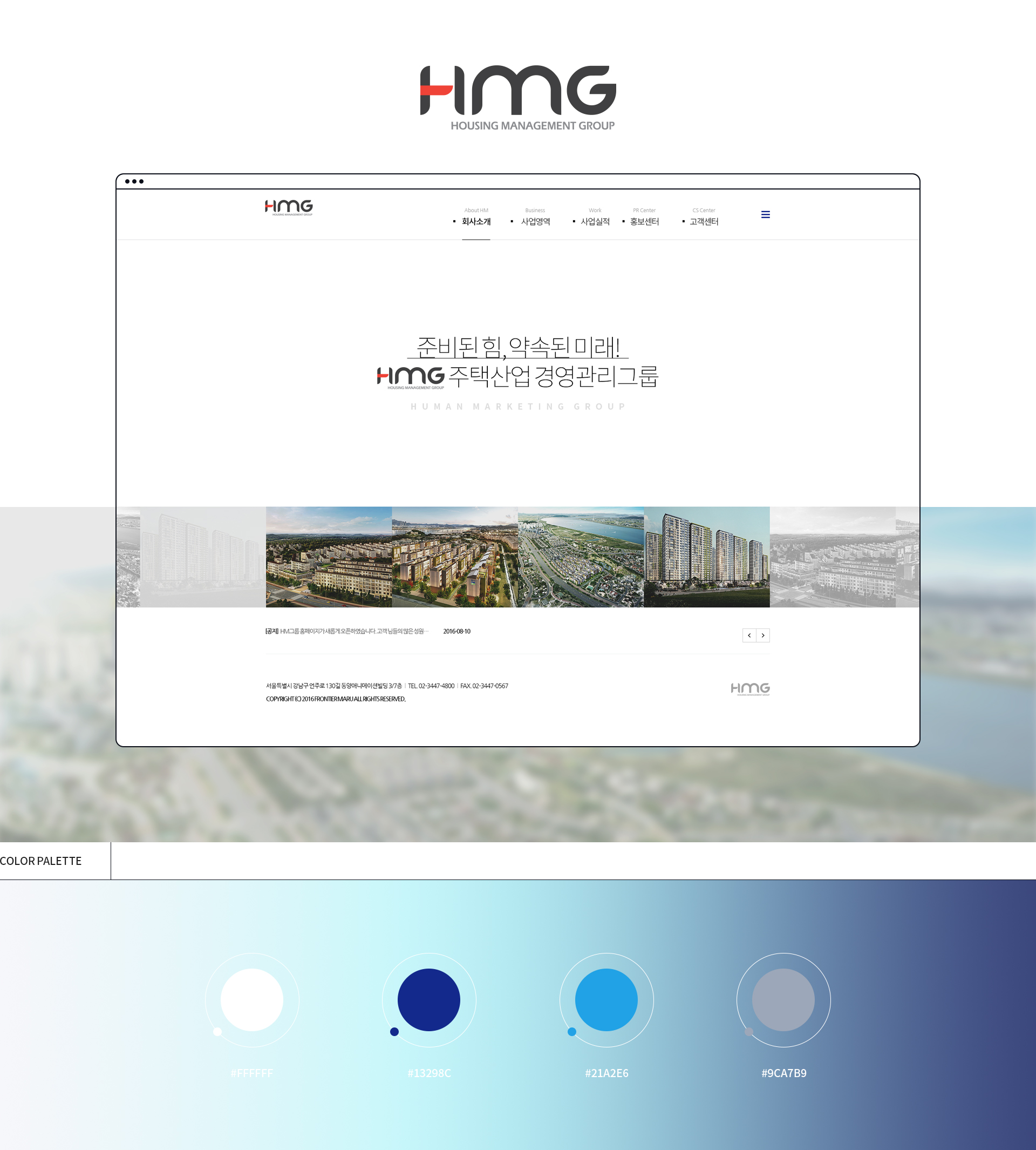 프런티어마루 홈페이지제작