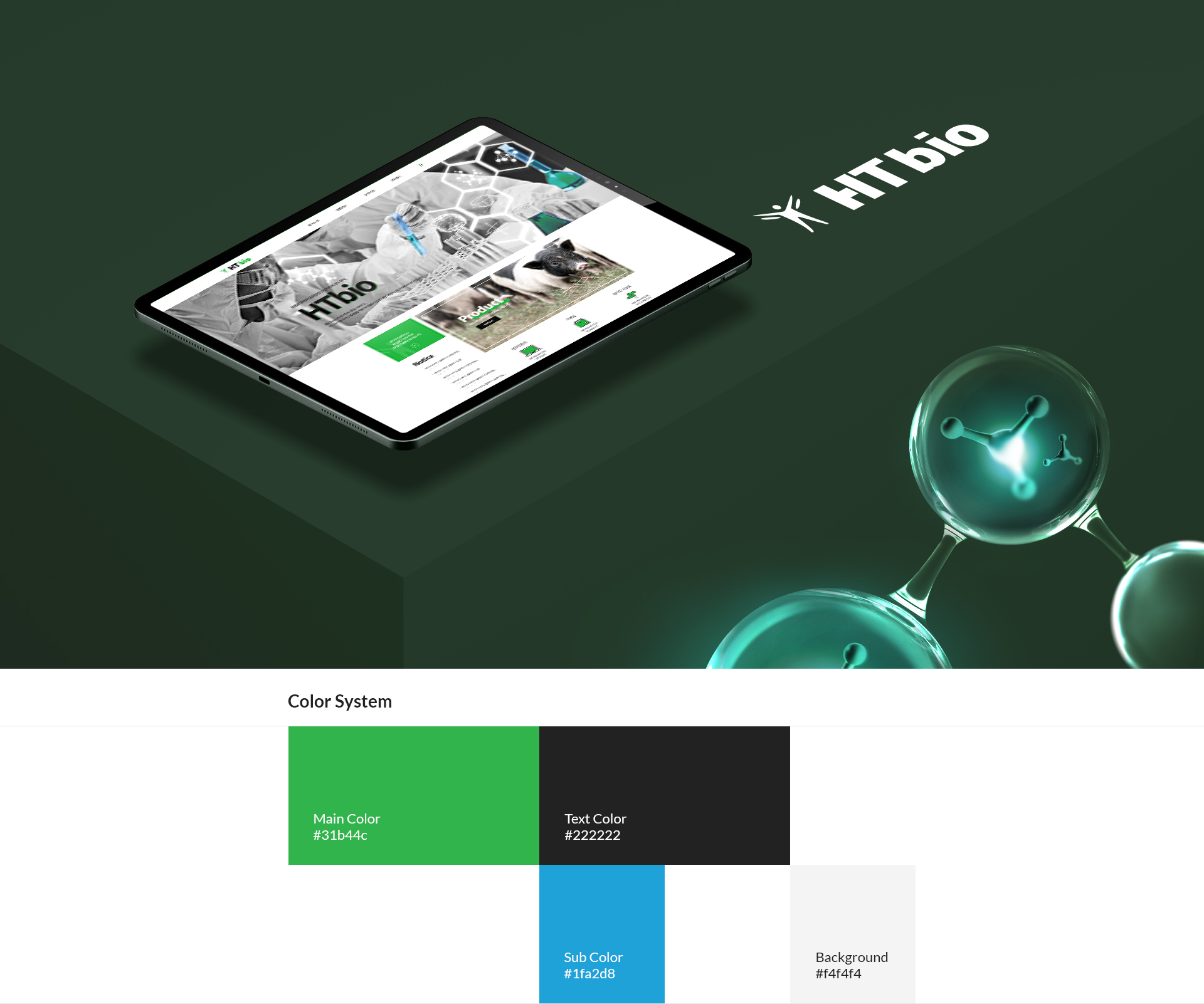 에이치티바이오 홈페이지제작