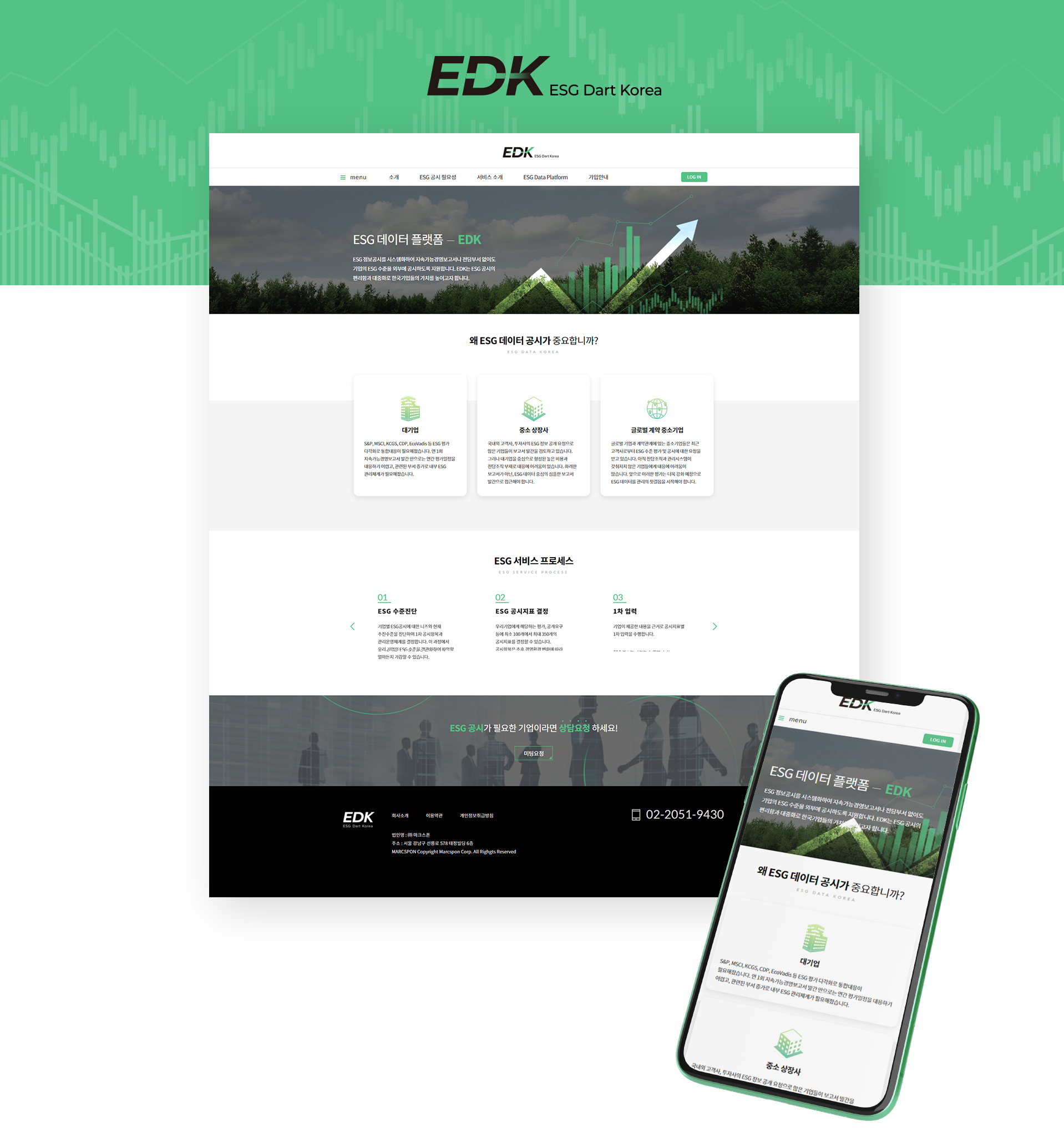 (주)마크스폰 홈페이지제작