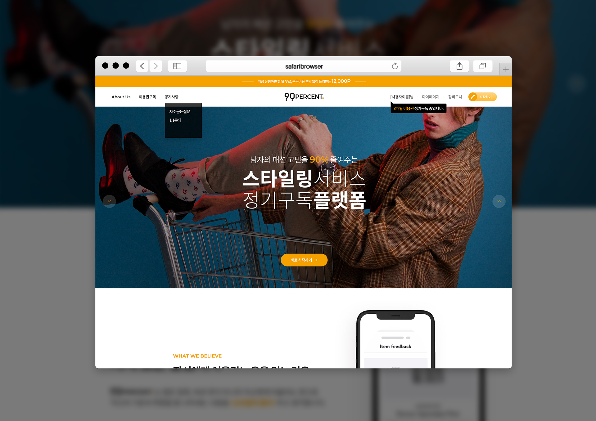 에스티오 쇼핑몰제작