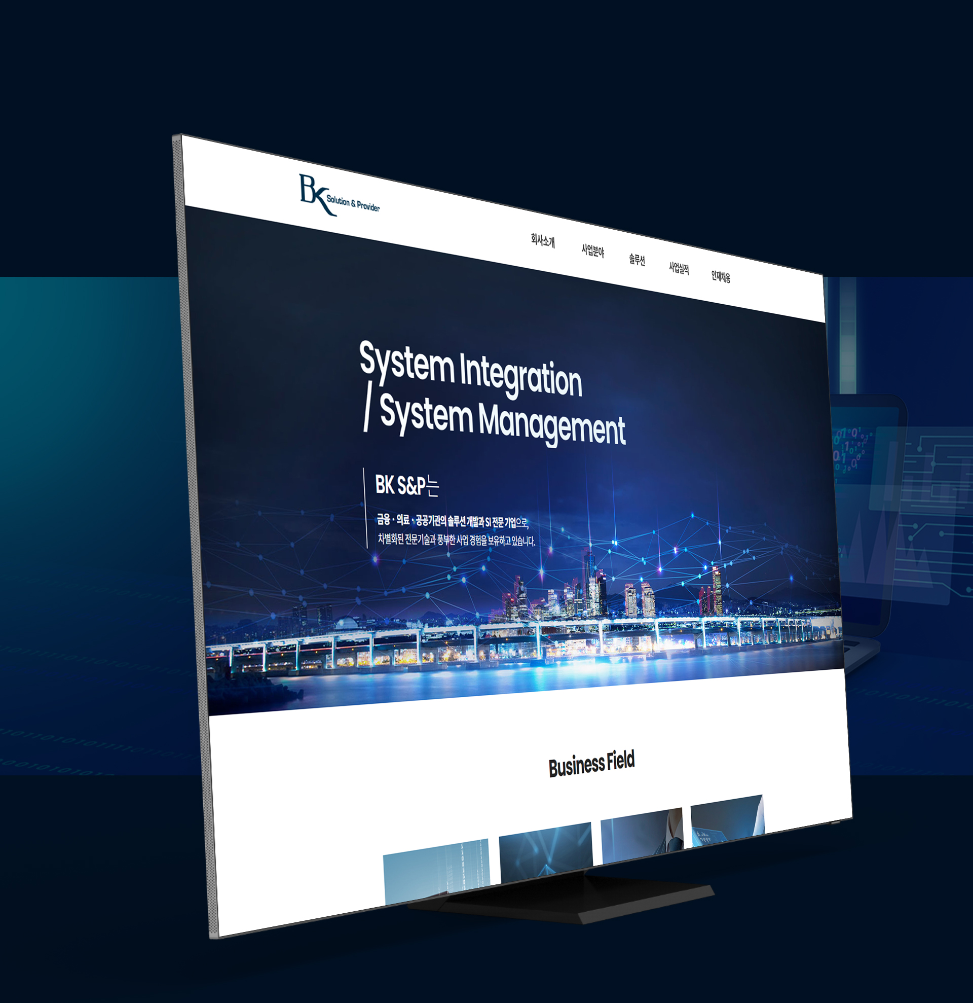 ㈜비케이에스엔피 홈페이지제작