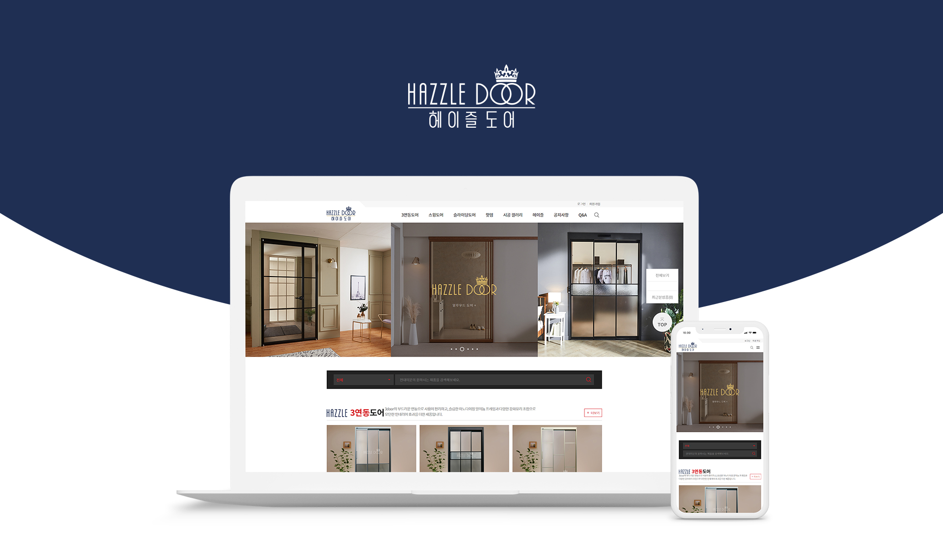 알루인터 쇼핑몰제작