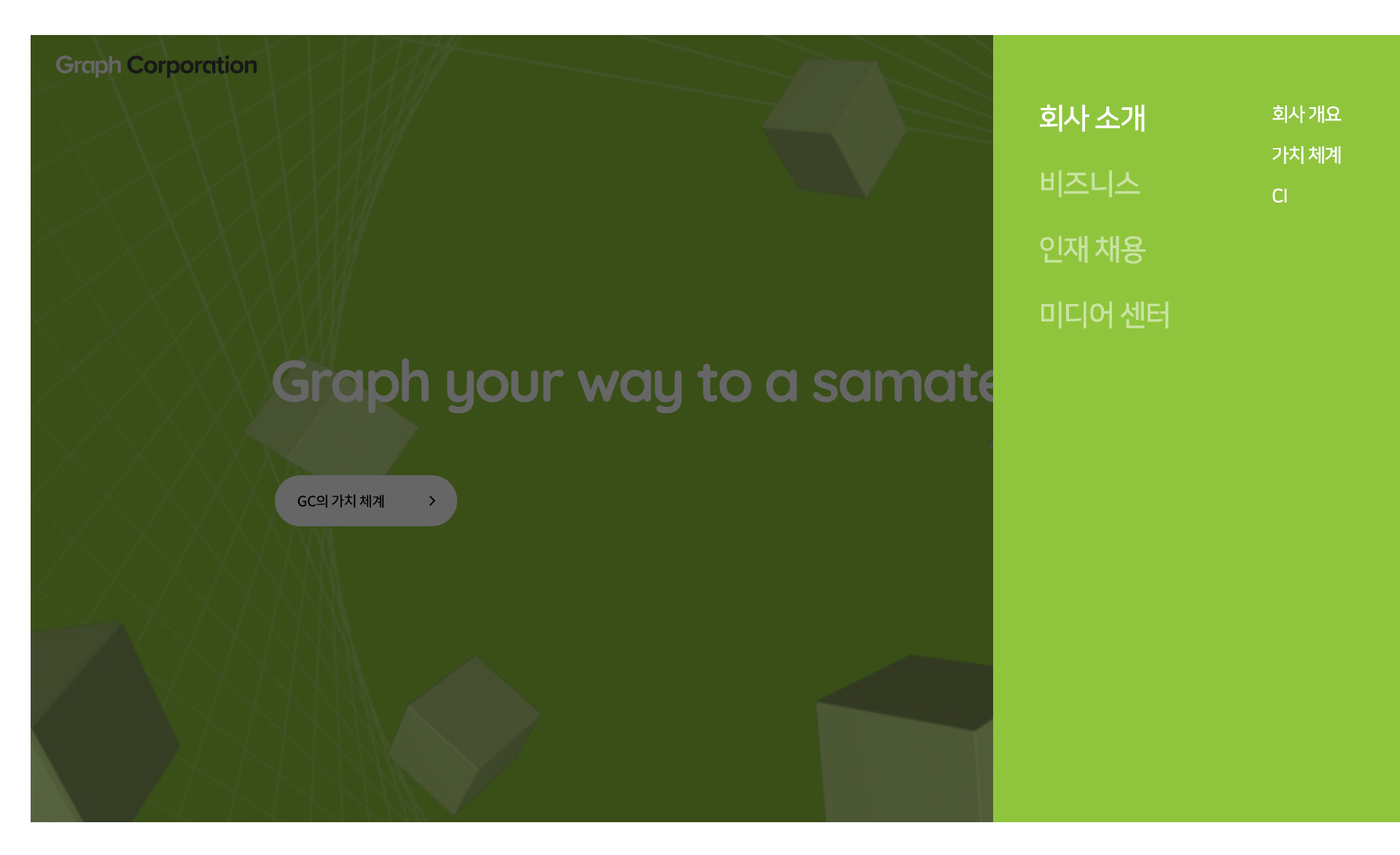 비트나인 홈페이지제작